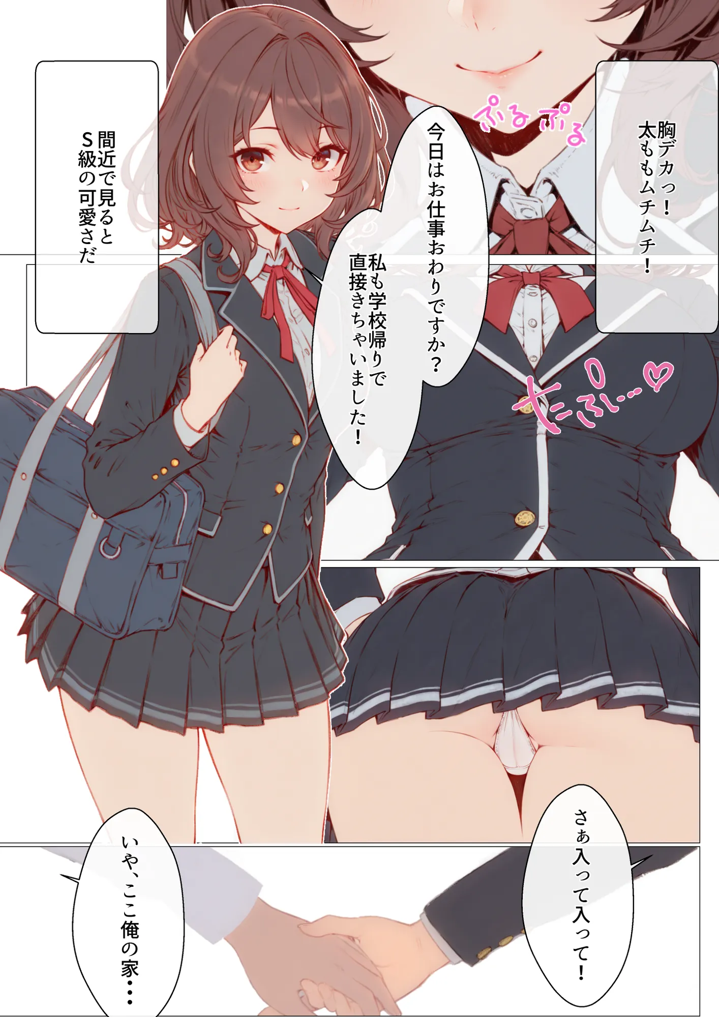 デリ嬢ツクール 〜街で見かけた美人母娘で童貞卒業？！〜 - 10ページ