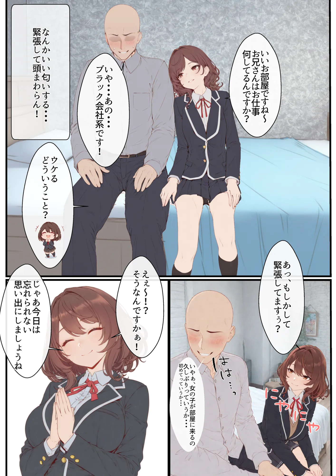 デリ嬢ツクール 〜街で見かけた美人母娘で童貞卒業？！〜 - 11ページ