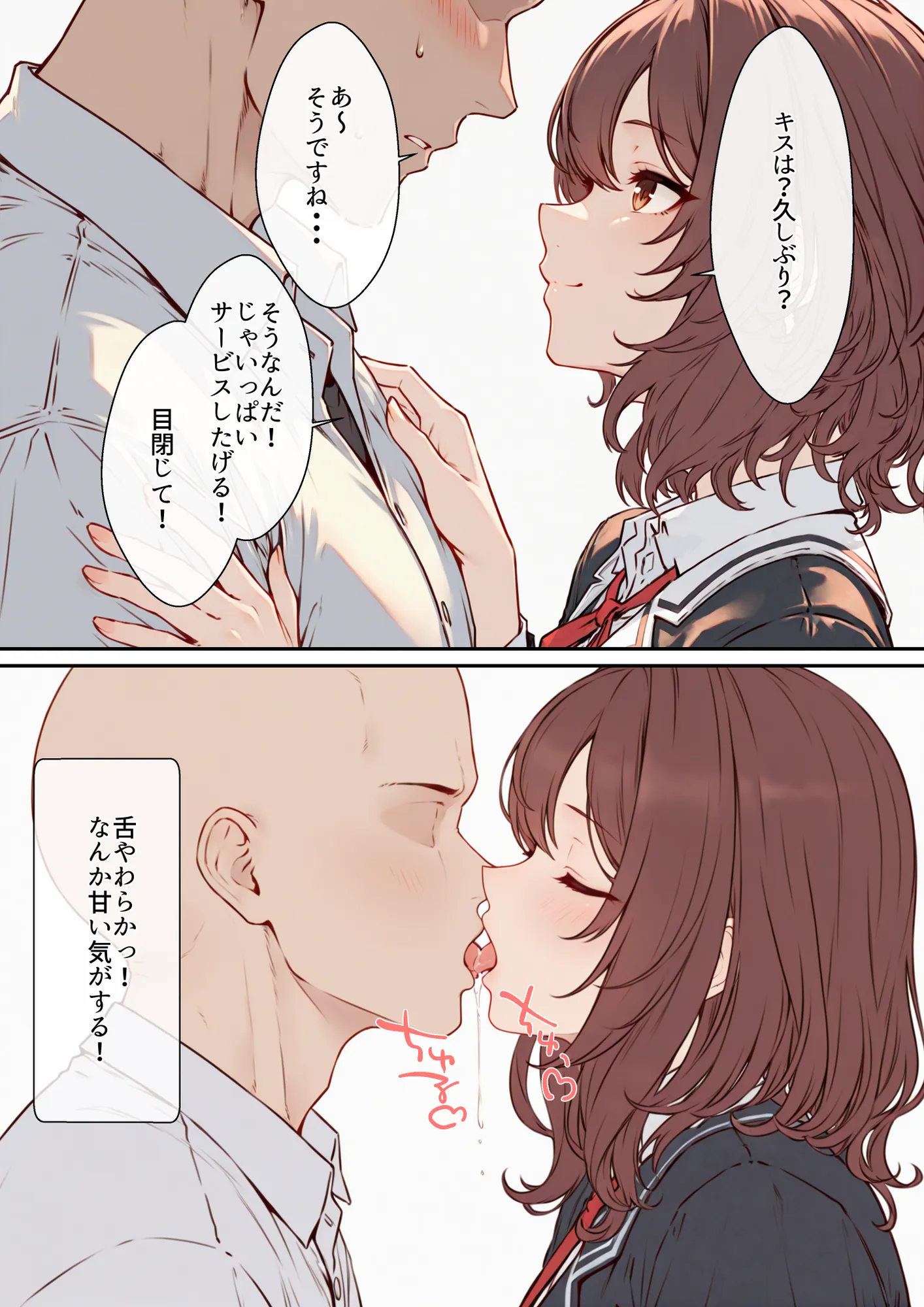 デリ嬢ツクール 〜街で見かけた美人母娘で童貞卒業？！〜 - 12ページ