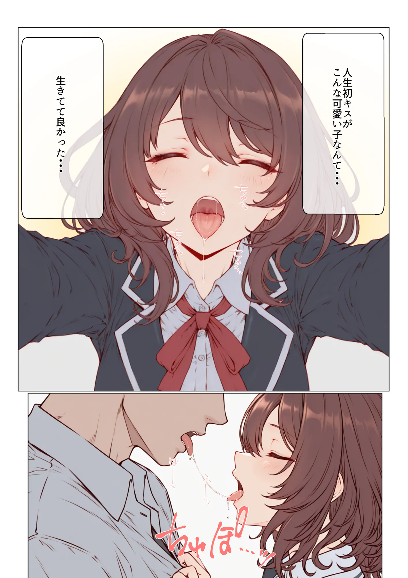 デリ嬢ツクール 〜街で見かけた美人母娘で童貞卒業？！〜 - 13ページ