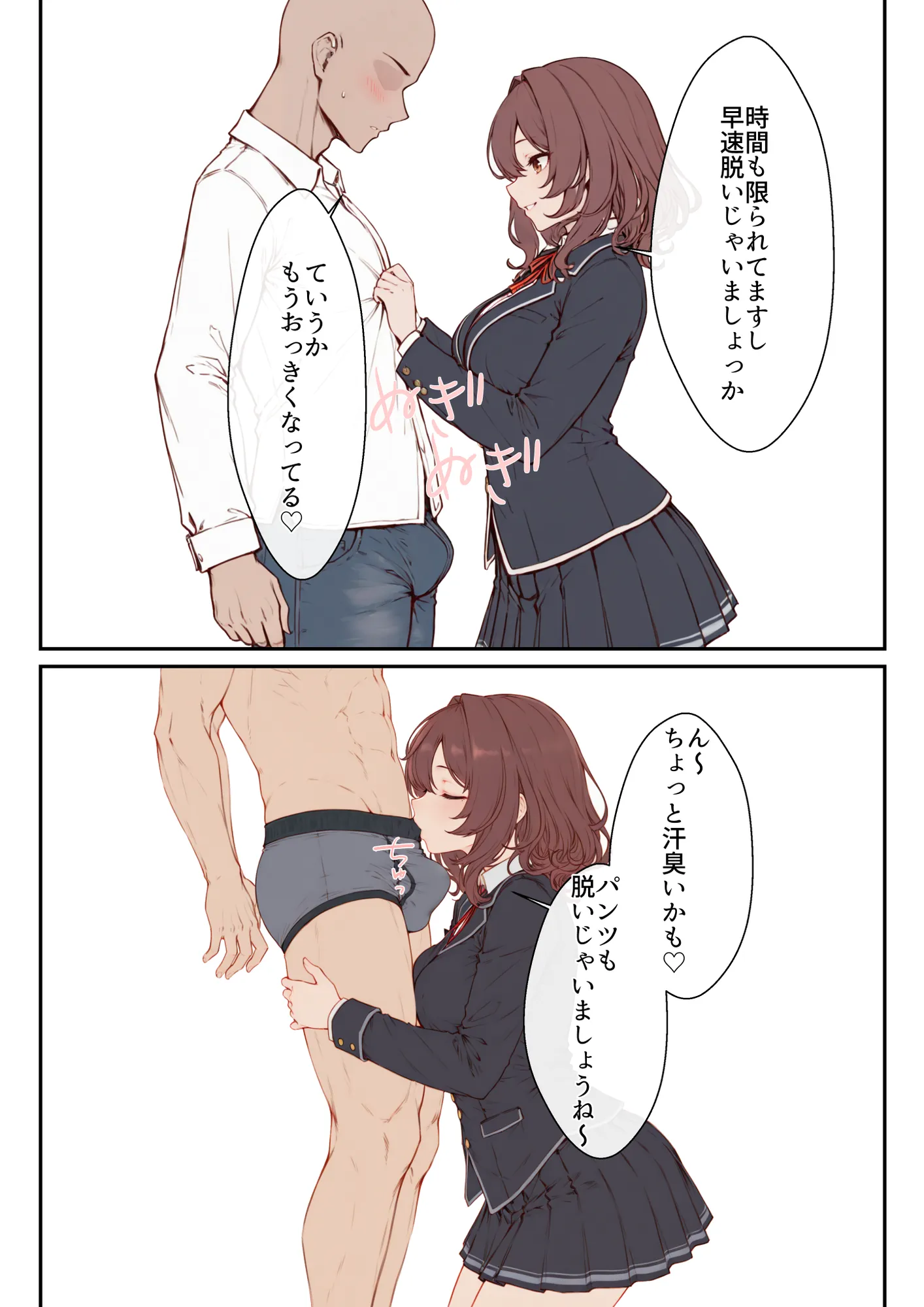 デリ嬢ツクール 〜街で見かけた美人母娘で童貞卒業？！〜 - 14ページ