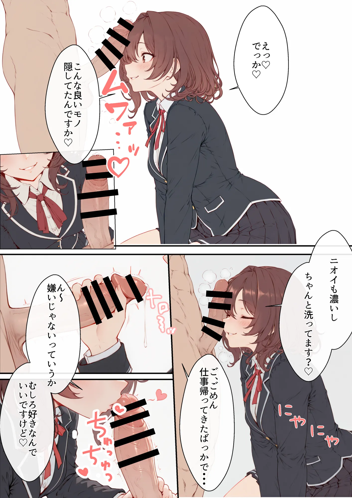 デリ嬢ツクール 〜街で見かけた美人母娘で童貞卒業？！〜 - 15ページ