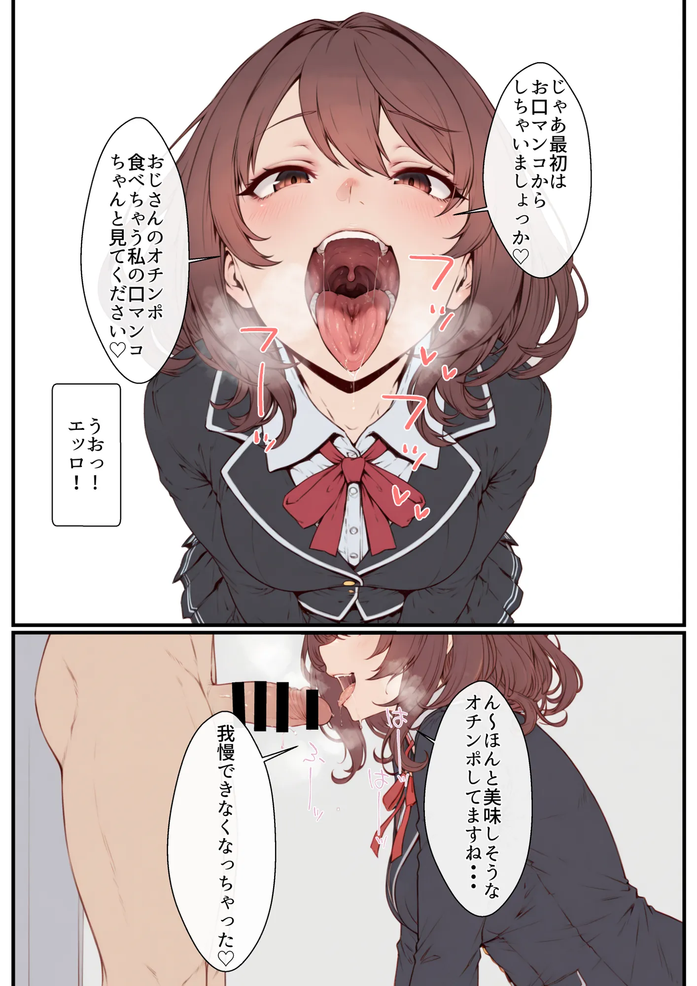 デリ嬢ツクール 〜街で見かけた美人母娘で童貞卒業？！〜 - 16ページ