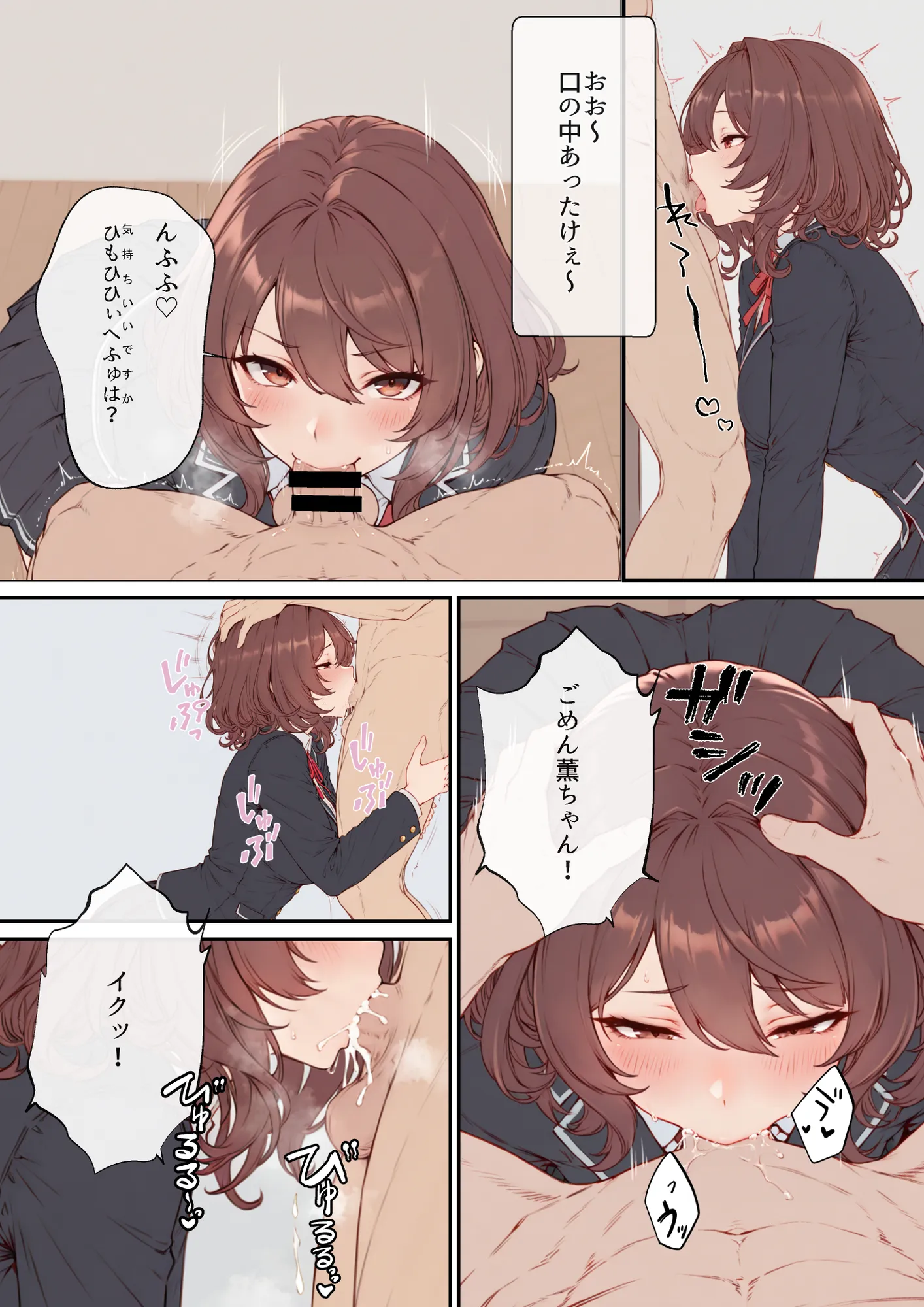 デリ嬢ツクール 〜街で見かけた美人母娘で童貞卒業？！〜 - 17ページ