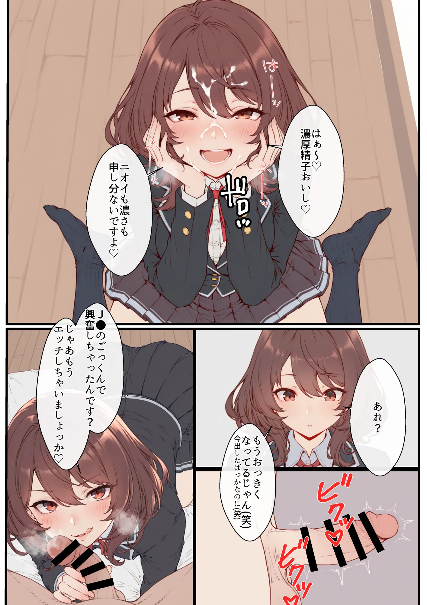 デリ嬢ツクール 〜街で見かけた美人母娘で童貞卒業？！〜 - 19ページ