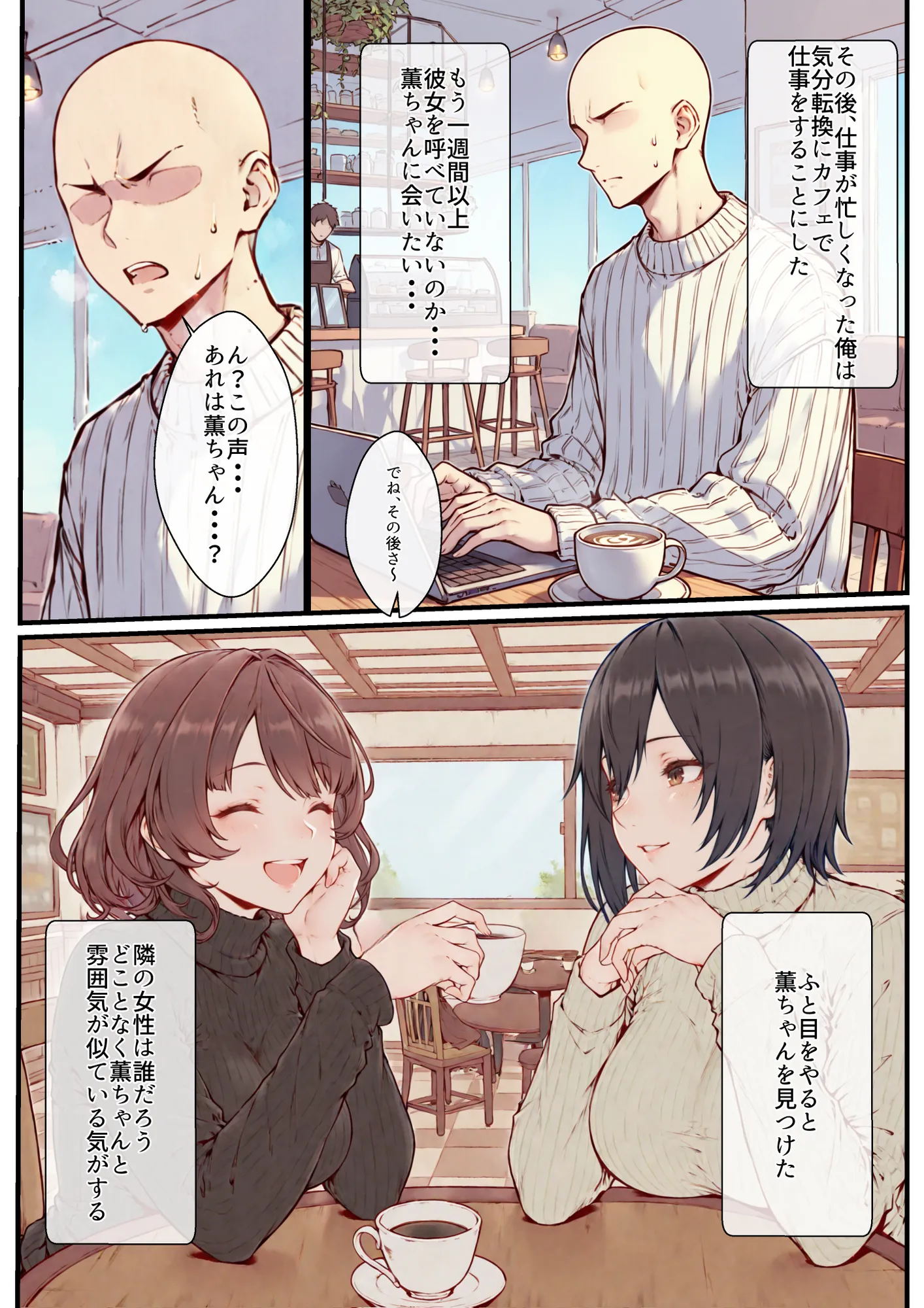 デリ嬢ツクール 〜街で見かけた美人母娘で童貞卒業？！〜 - 25ページ