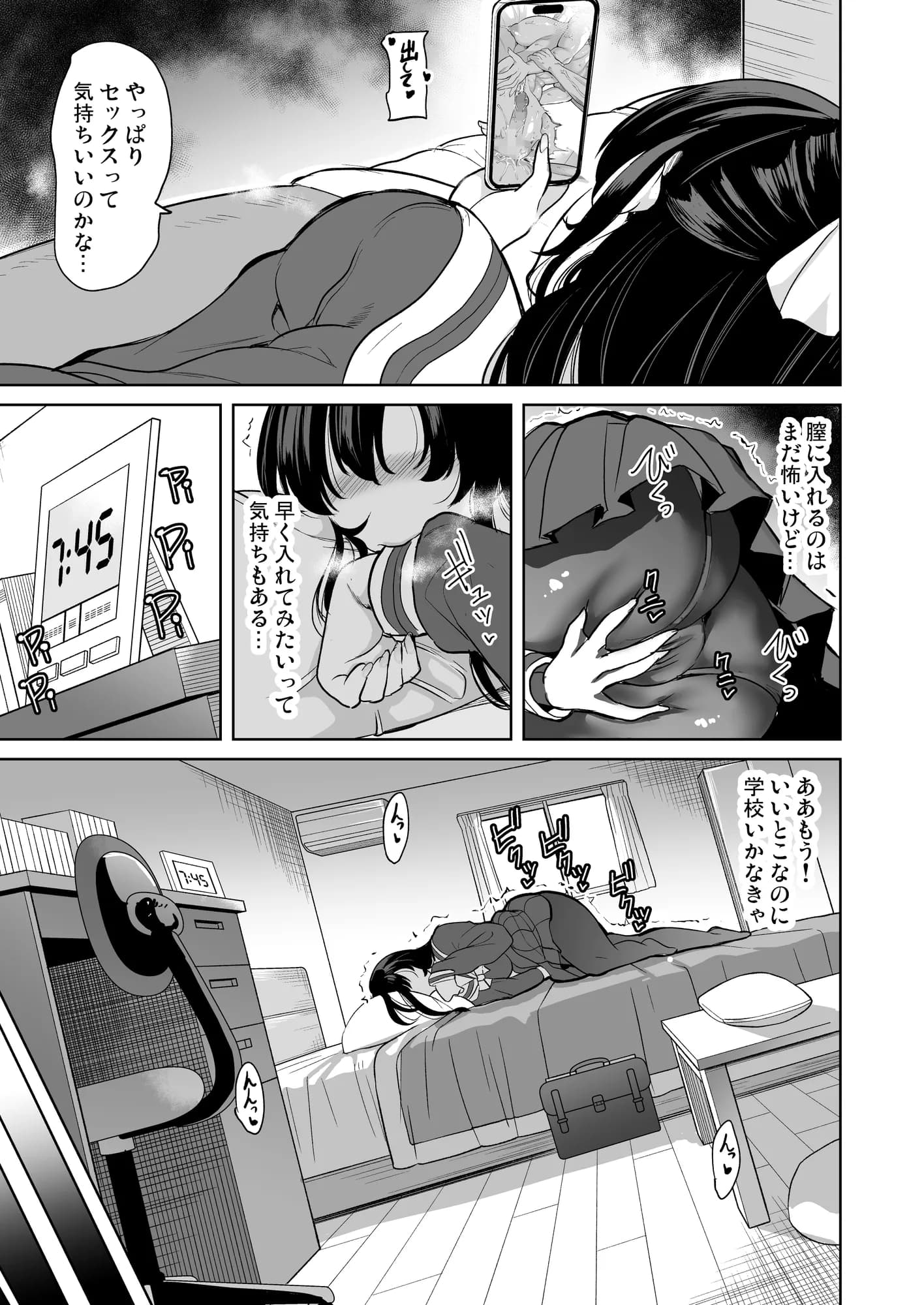 私がハメ撮り裏垢にハマった理由 - 10ページ
