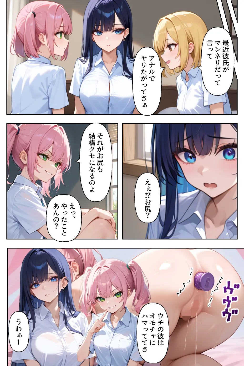 妹のギャル友にシコってる所を見られ下僕になる話 - 3ページ