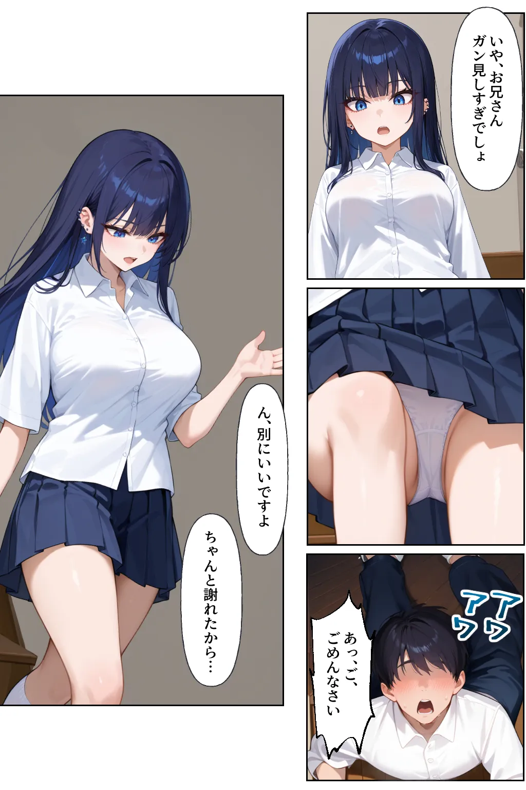 妹のギャル友にシコってる所を見られ下僕になる話 - 11ページ