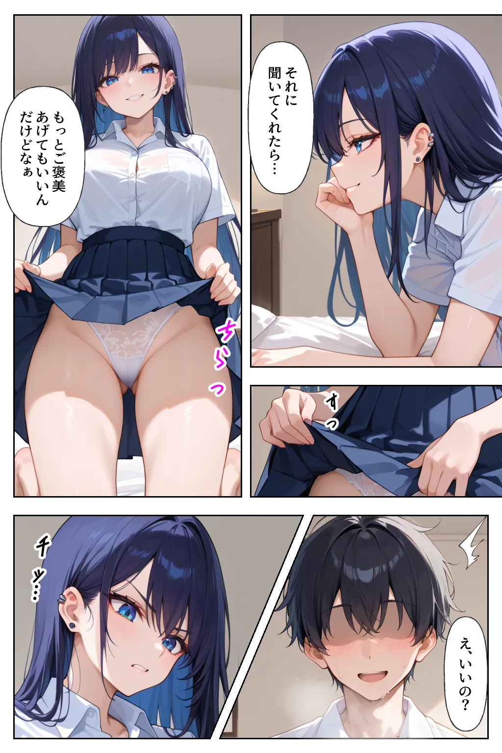 妹のギャル友にシコってる所を見られ下僕になる話 - 15ページ