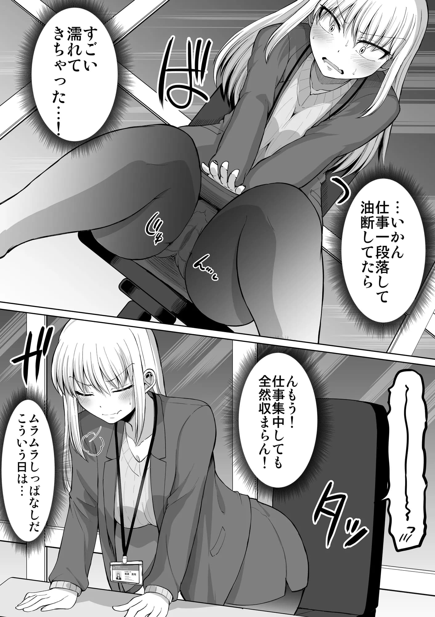 怖い女上司が脱いだらHで可愛かった話-えっちなこと覚えたて30代女の性欲爆発 スケベになった女上司をラブラブ性開発編- - 5ページ