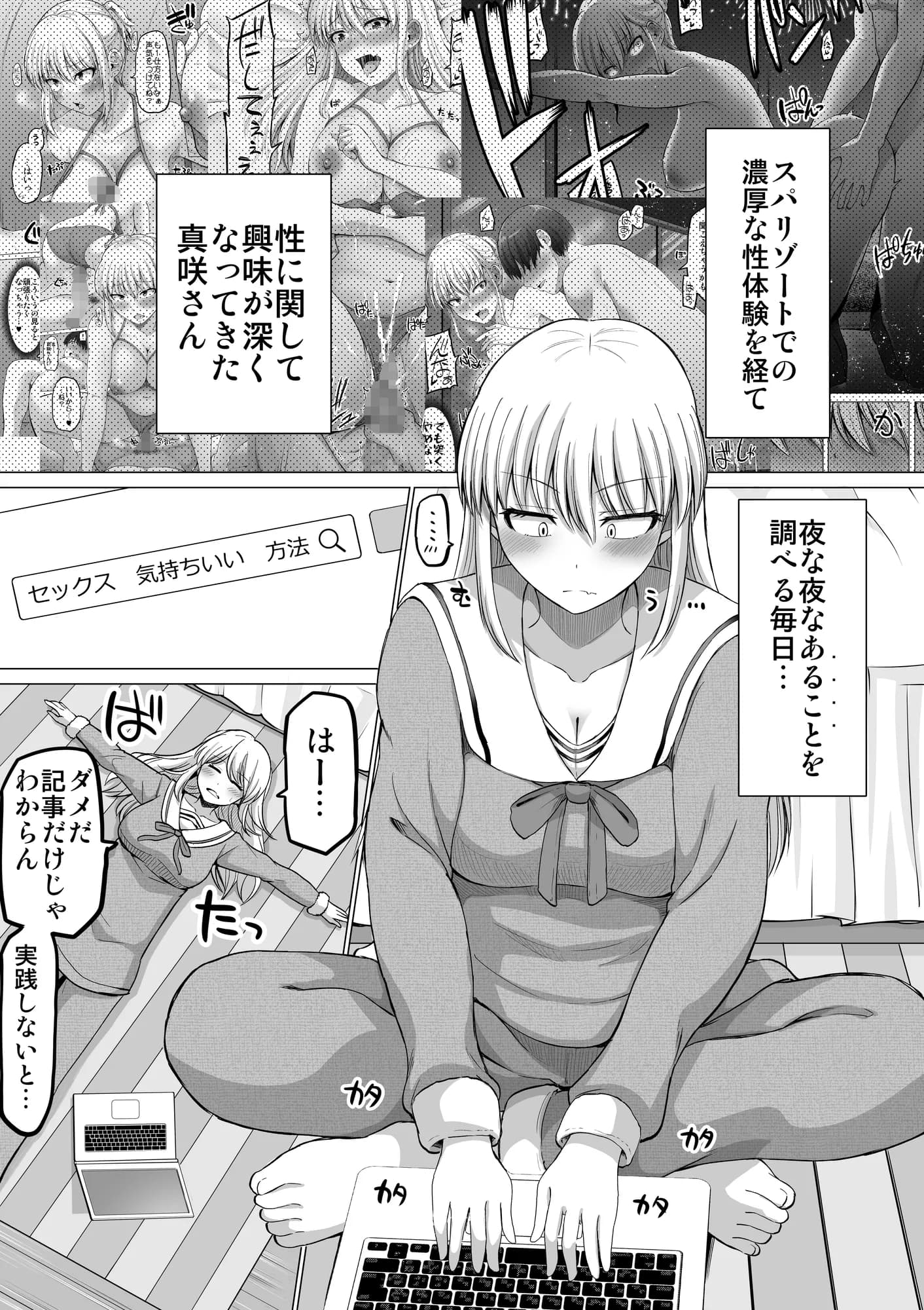 怖い女上司が脱いだらHで可愛かった話-えっちなこと覚えたて30代女の性欲爆発 スケベになった女上司をラブラブ性開発編- - 7ページ