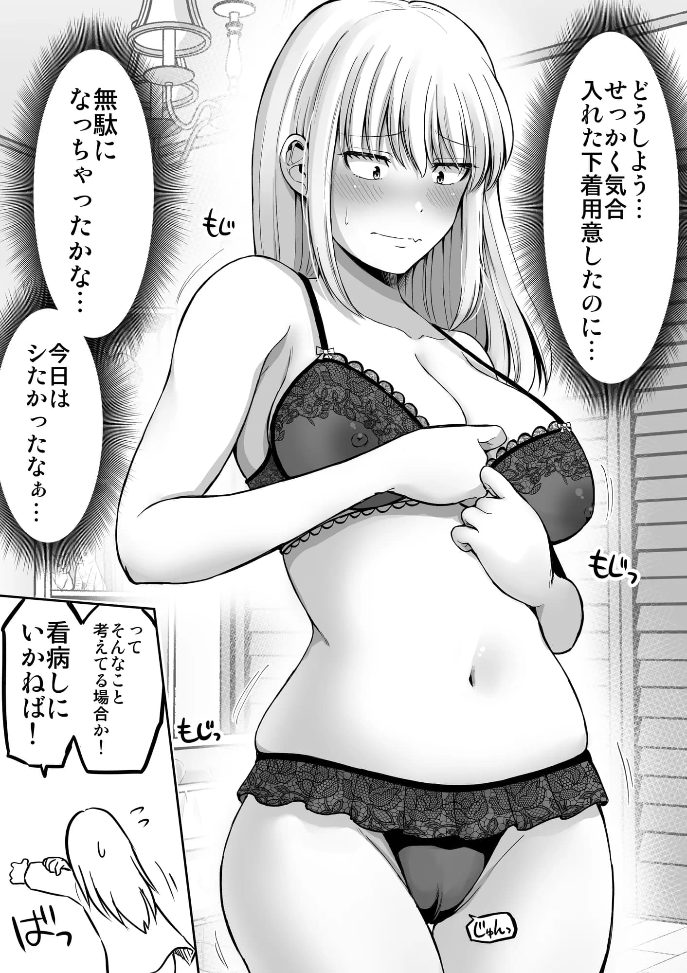 怖い女上司が脱いだらHで可愛かった話-えっちなこと覚えたて30代女の性欲爆発 スケベになった女上司をラブラブ性開発編- - 14ページ