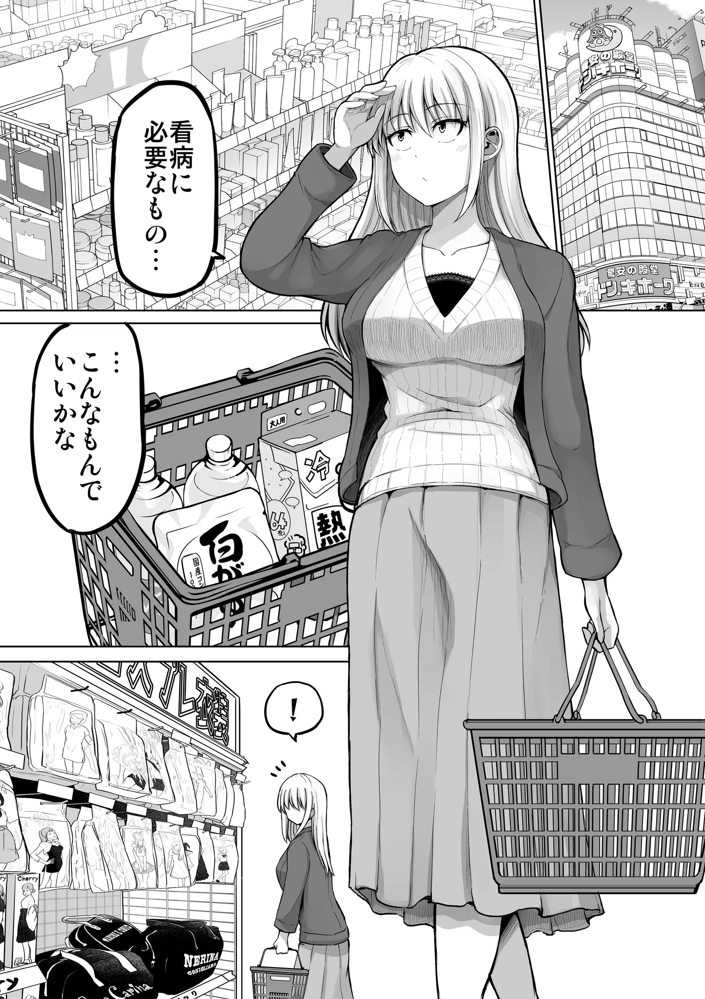 怖い女上司が脱いだらHで可愛かった話-えっちなこと覚えたて30代女の性欲爆発 スケベになった女上司をラブラブ性開発編- - 15ページ