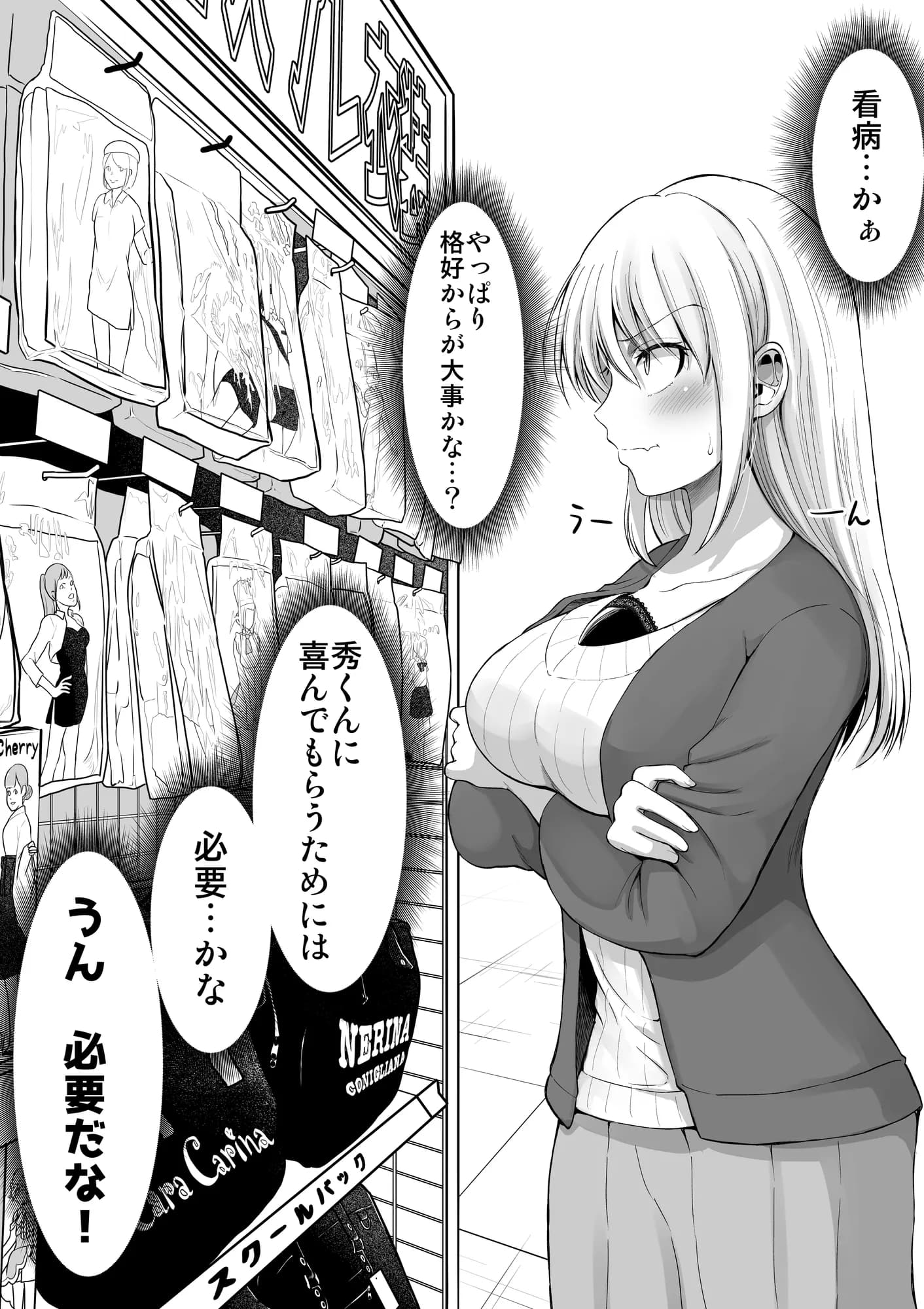 怖い女上司が脱いだらHで可愛かった話-えっちなこと覚えたて30代女の性欲爆発 スケベになった女上司をラブラブ性開発編- - 16ページ