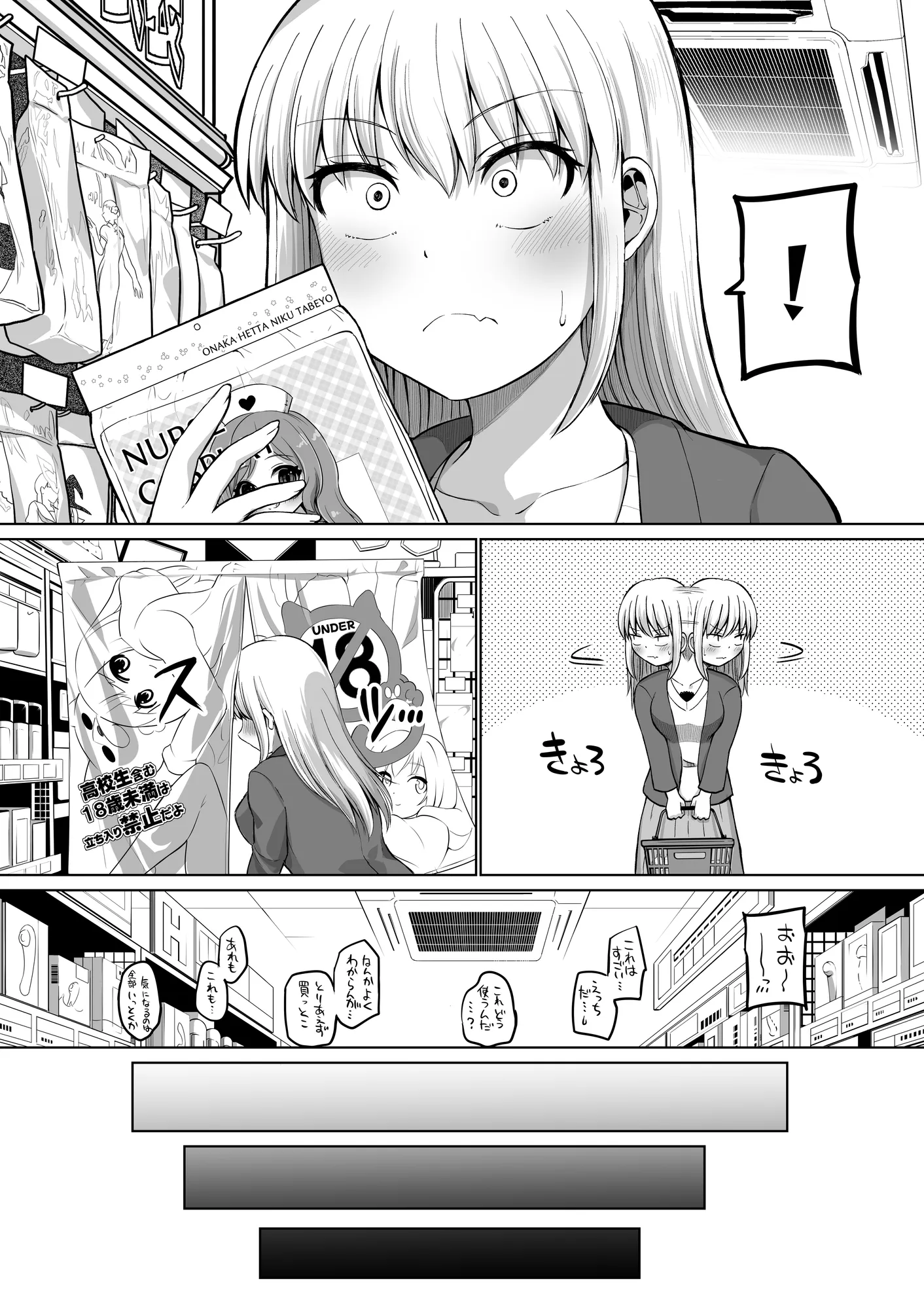 怖い女上司が脱いだらHで可愛かった話-えっちなこと覚えたて30代女の性欲爆発 スケベになった女上司をラブラブ性開発編- - 17ページ