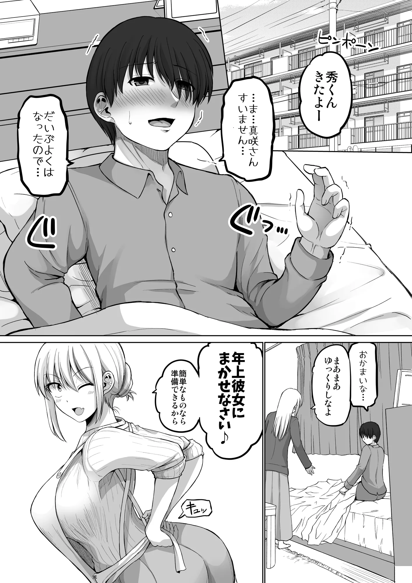 怖い女上司が脱いだらHで可愛かった話-えっちなこと覚えたて30代女の性欲爆発 スケベになった女上司をラブラブ性開発編- - 18ページ