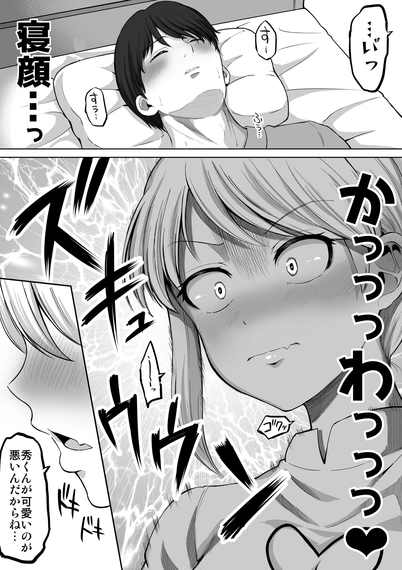 怖い女上司が脱いだらHで可愛かった話-えっちなこと覚えたて30代女の性欲爆発 スケベになった女上司をラブラブ性開発編- - 22ページ