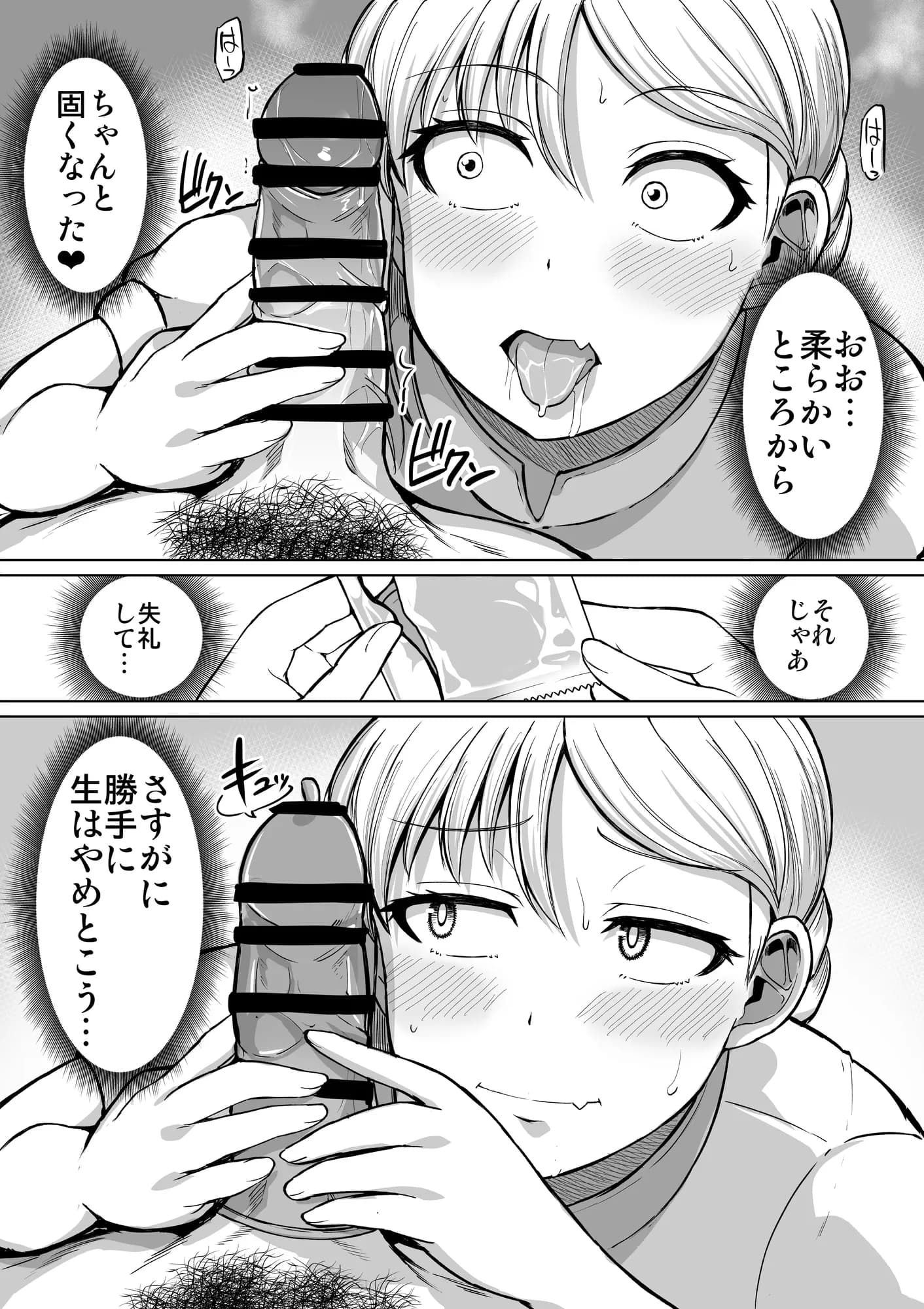 怖い女上司が脱いだらHで可愛かった話-えっちなこと覚えたて30代女の性欲爆発 スケベになった女上司をラブラブ性開発編- - 27ページ