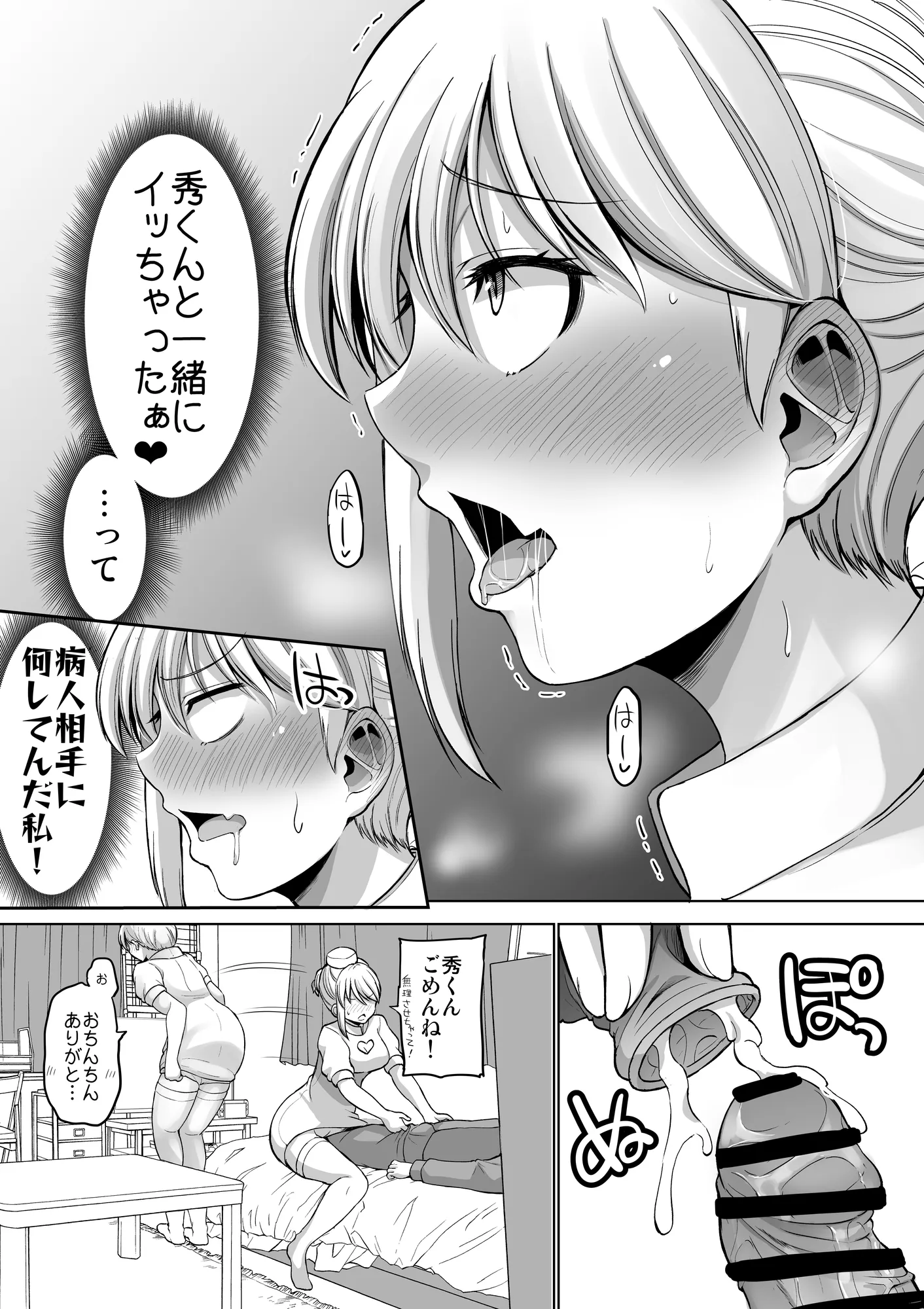 怖い女上司が脱いだらHで可愛かった話-えっちなこと覚えたて30代女の性欲爆発 スケベになった女上司をラブラブ性開発編- - 37ページ