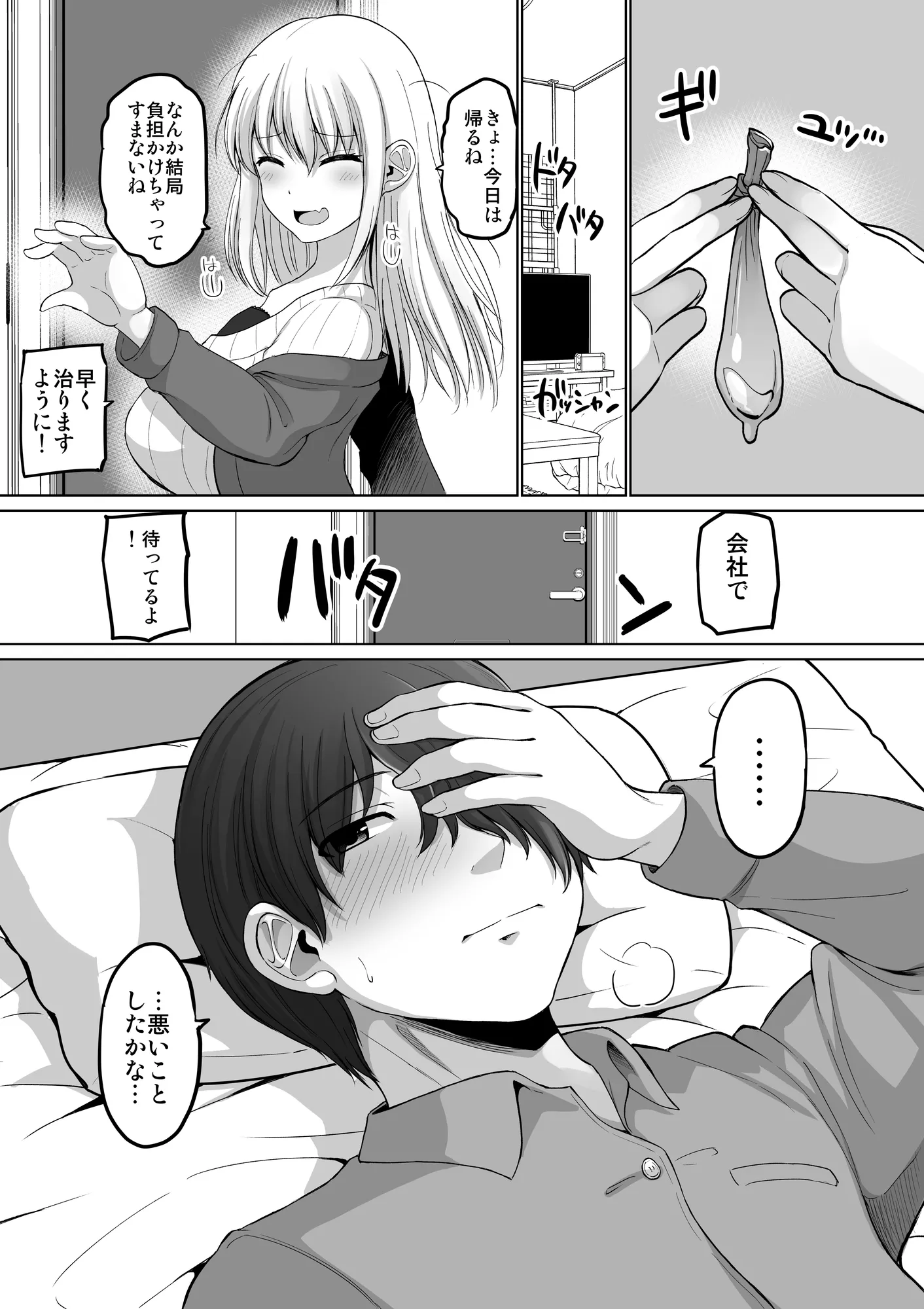 怖い女上司が脱いだらHで可愛かった話-えっちなこと覚えたて30代女の性欲爆発 スケベになった女上司をラブラブ性開発編- - 38ページ