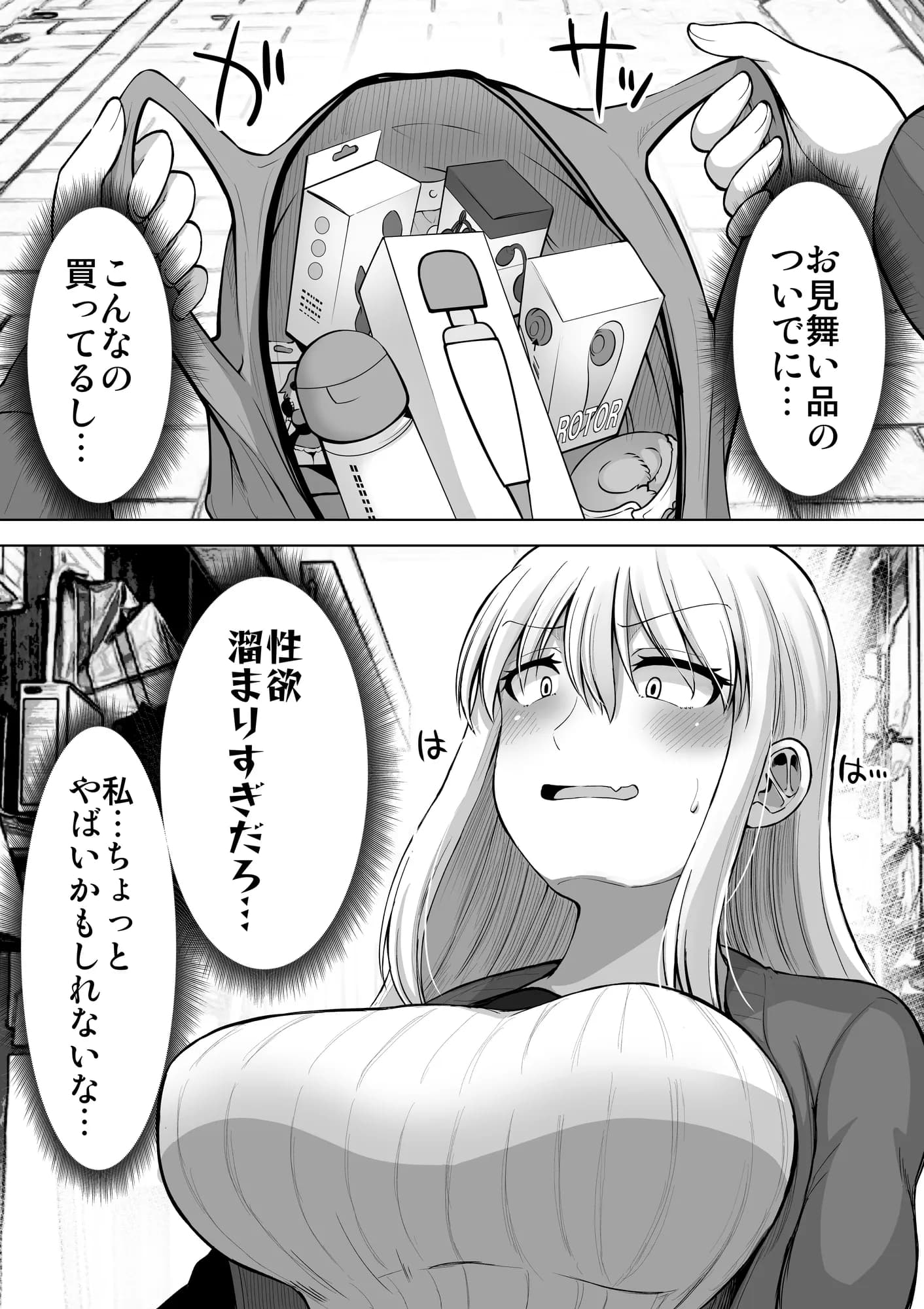 怖い女上司が脱いだらHで可愛かった話-えっちなこと覚えたて30代女の性欲爆発 スケベになった女上司をラブラブ性開発編- - 40ページ