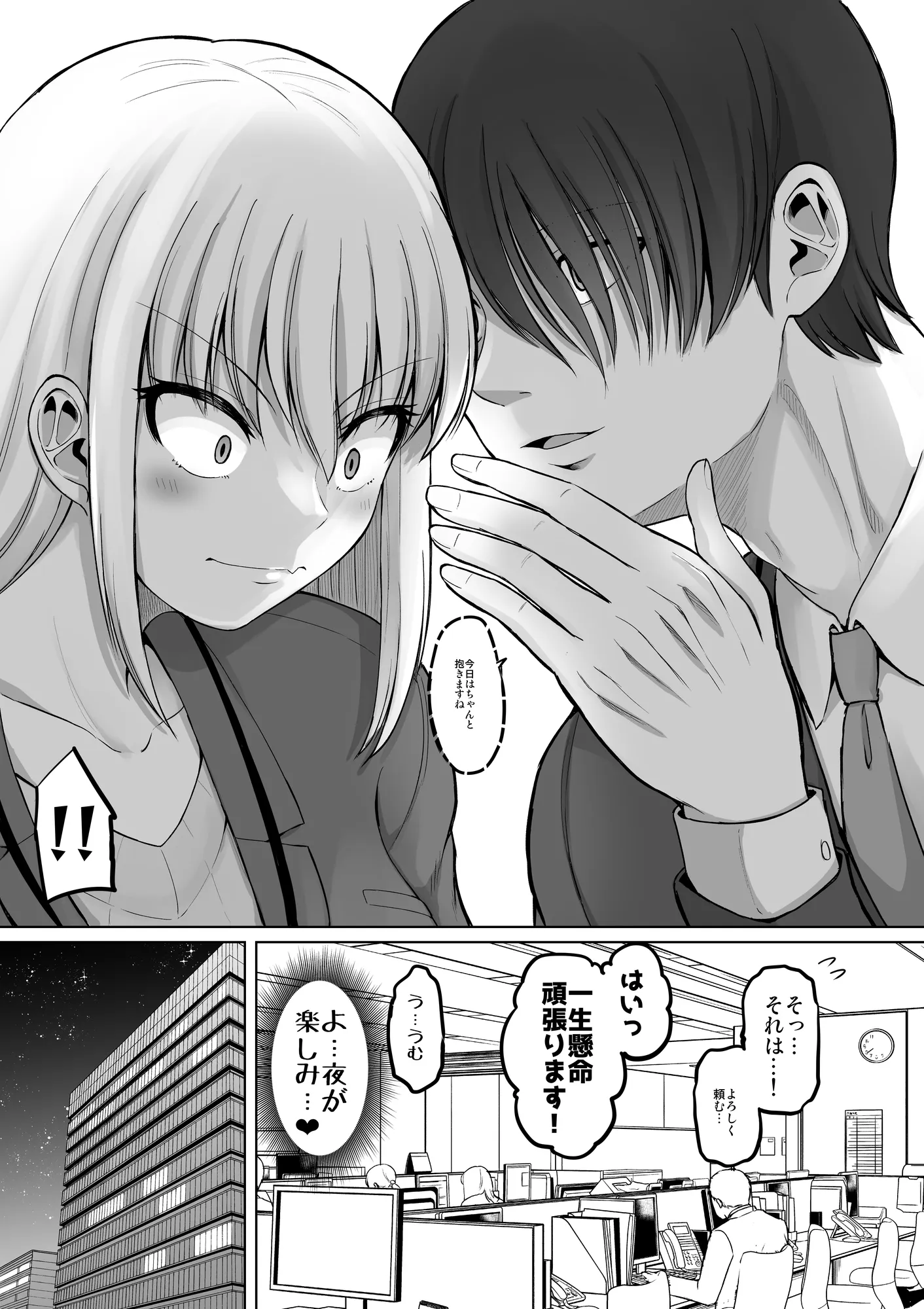 怖い女上司が脱いだらHで可愛かった話-えっちなこと覚えたて30代女の性欲爆発 スケベになった女上司をラブラブ性開発編- - 42ページ