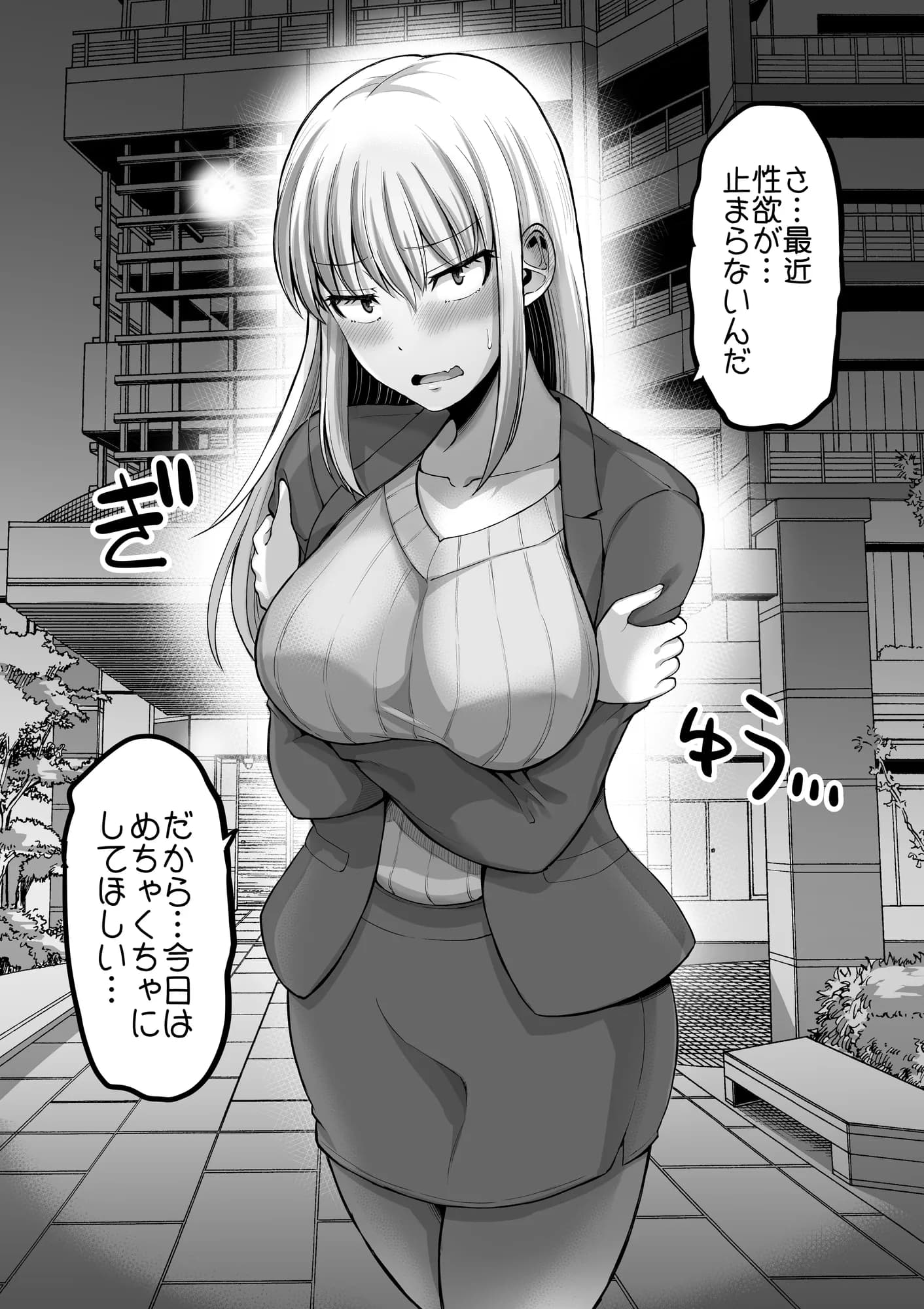 怖い女上司が脱いだらHで可愛かった話-えっちなこと覚えたて30代女の性欲爆発 スケベになった女上司をラブラブ性開発編- - 44ページ