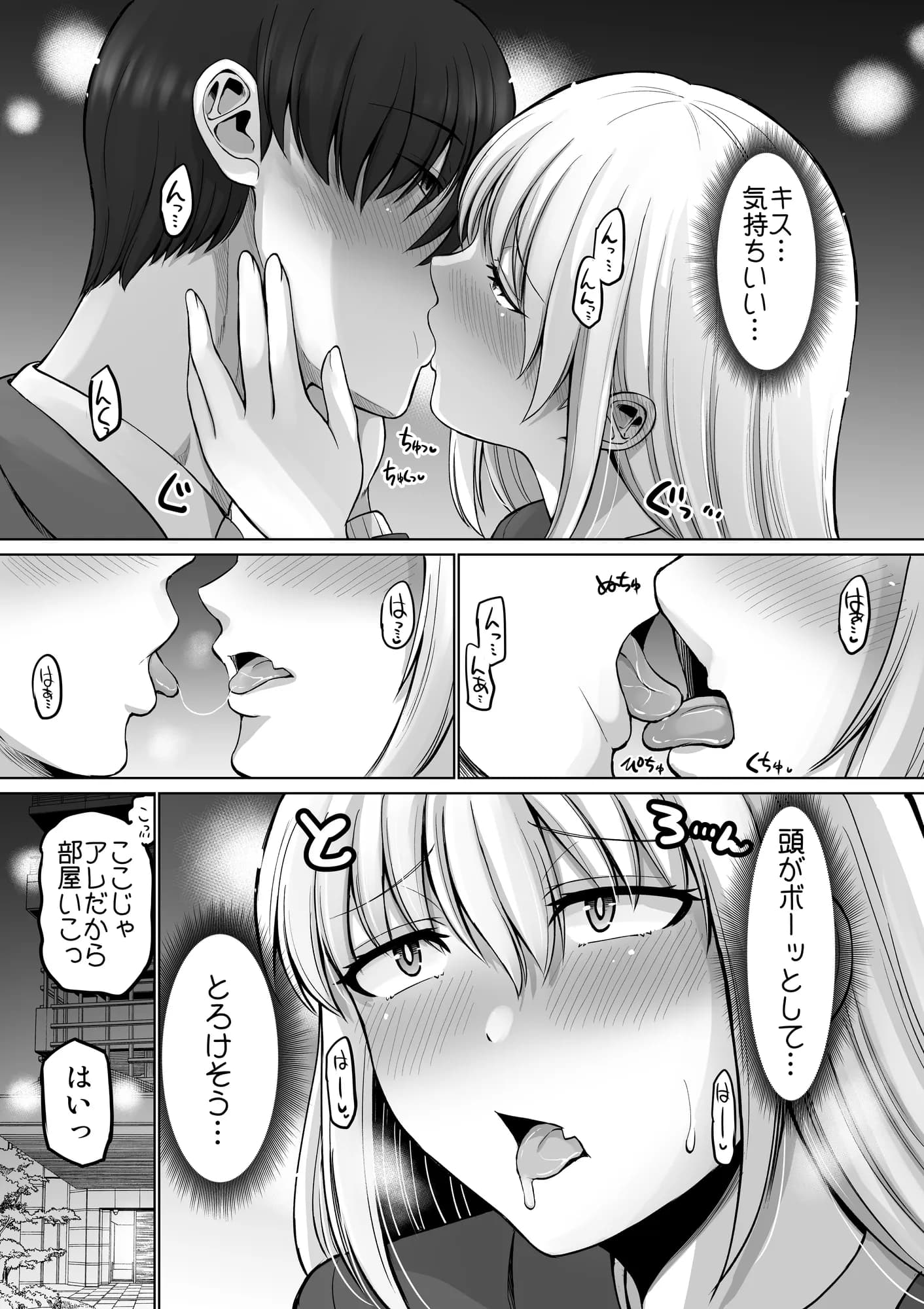 怖い女上司が脱いだらHで可愛かった話-えっちなこと覚えたて30代女の性欲爆発 スケベになった女上司をラブラブ性開発編- - 46ページ