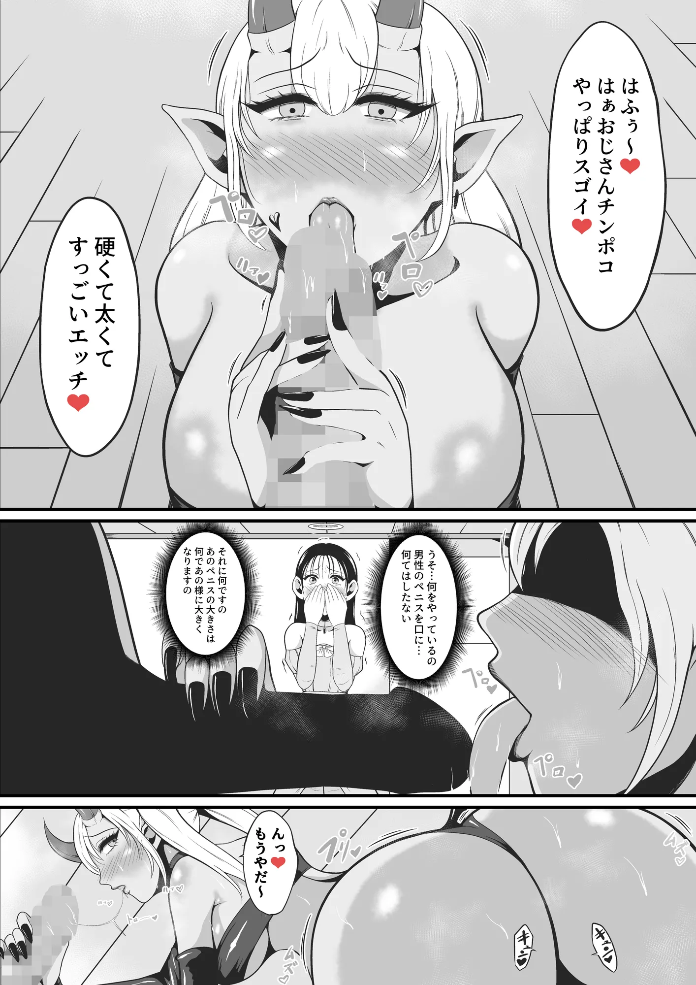 アマコオトシ2〜レイチェル・フォン・エルレシル編〜 - 24ページ