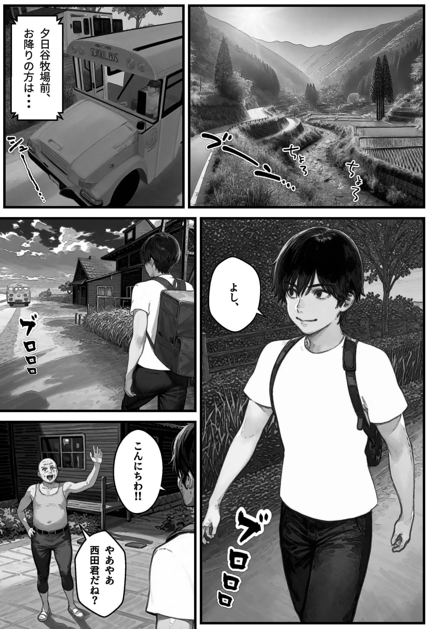 牛娘搾乳体験記 - 23ページ