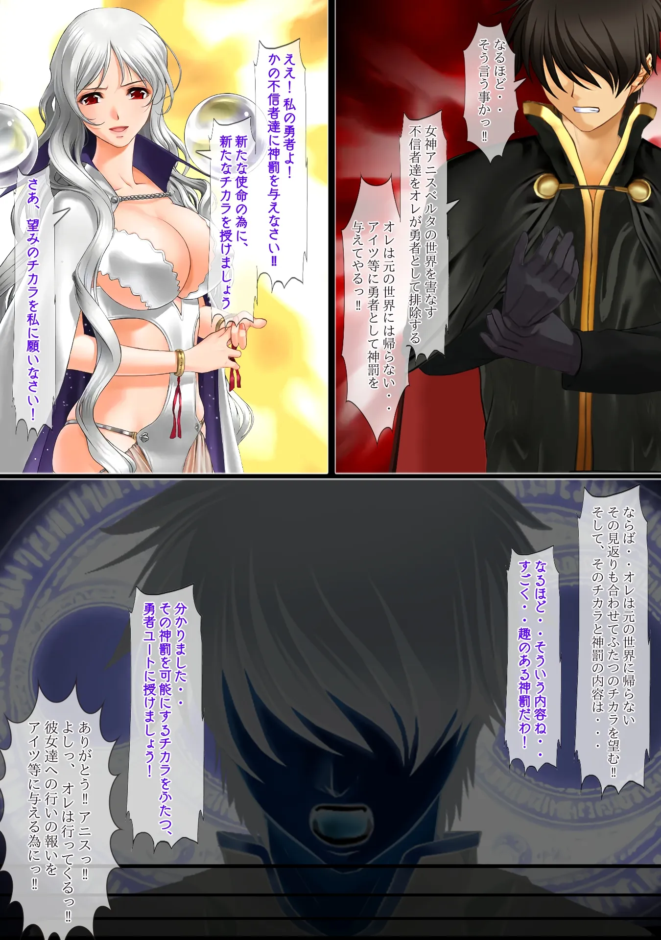 異世界勇者であるオレのヒロイン達が王子達に寝取られたから、王子達をオレのオンナにしてやつた 〜インテリ王子アルフレット、正統派王女アンテリーナにされる〜 - 7ページ