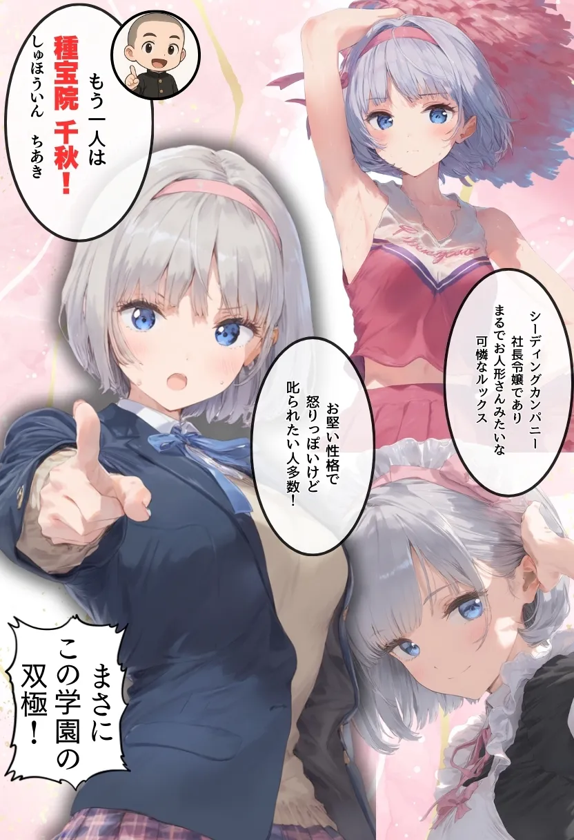 地味で華奢な裏垢女子がおじさんに甘やかされてハメ撮り撮影〜BSS編、僕が先に好きだったのに〜 - 7ページ