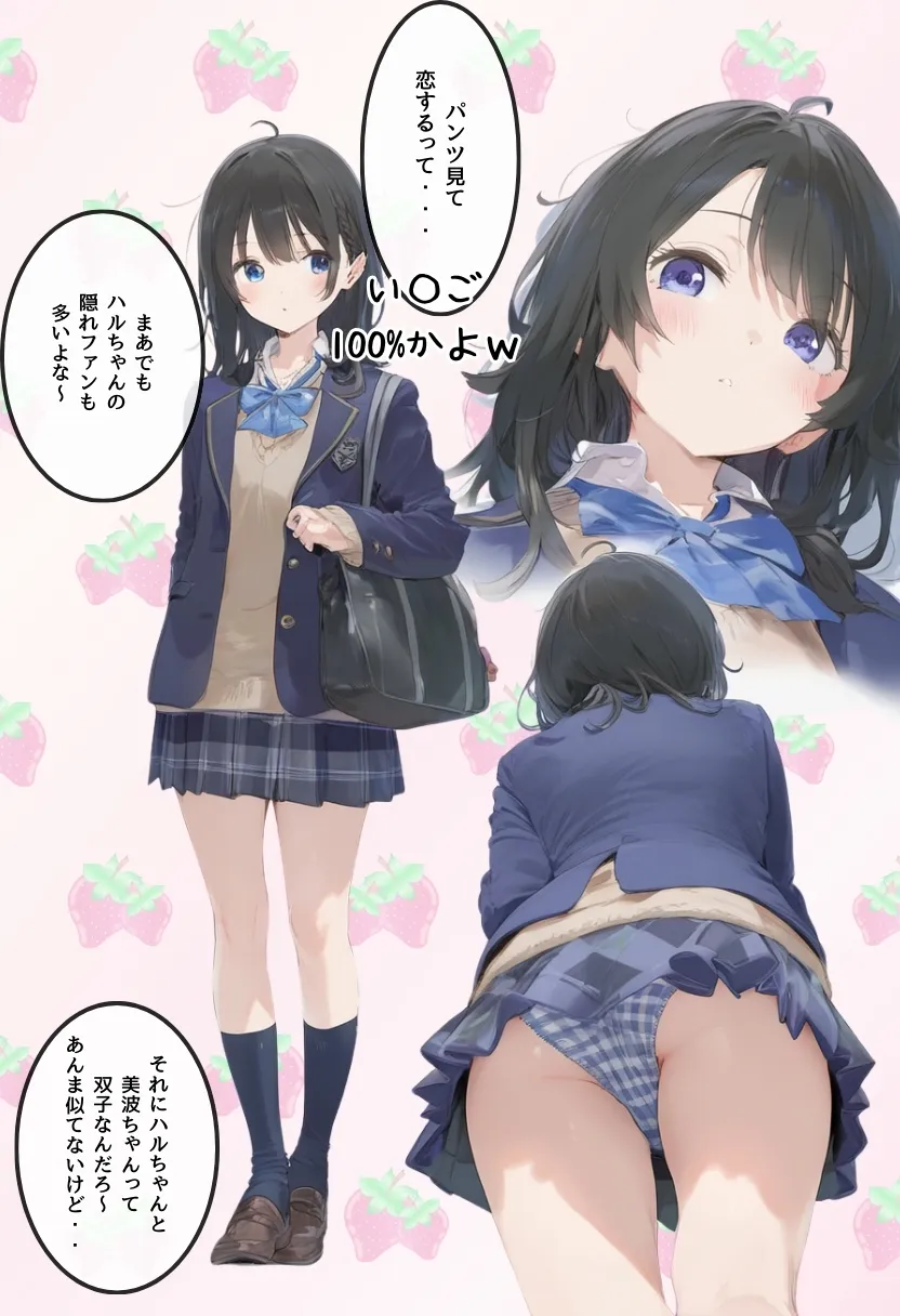 地味で華奢な裏垢女子がおじさんに甘やかされてハメ撮り撮影〜BSS編、僕が先に好きだったのに〜 - 13ページ