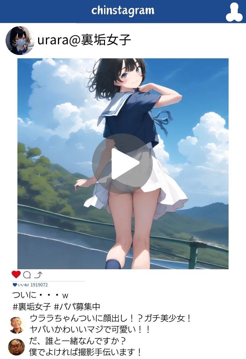 地味で華奢な裏垢女子がおじさんに甘やかされてハメ撮り撮影〜BSS編、僕が先に好きだったのに〜 - 20ページ