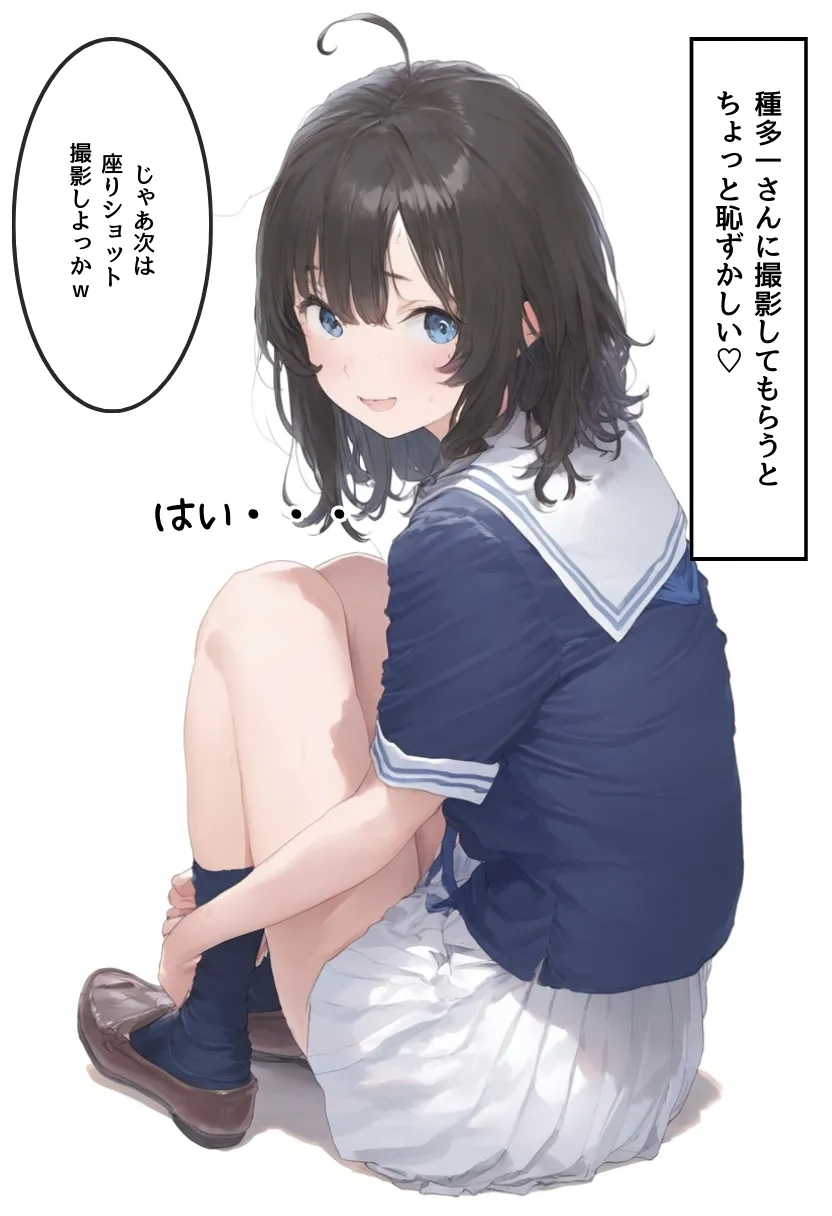 地味で華奢な裏垢女子がおじさんに甘やかされてハメ撮り撮影〜BSS編、僕が先に好きだったのに〜 - 24ページ