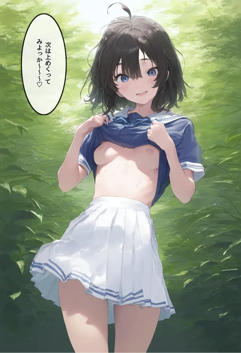 地味で華奢な裏垢女子がおじさんに甘やかされてハメ撮り撮影〜BSS編、僕が先に好きだったのに〜 - 29ページ