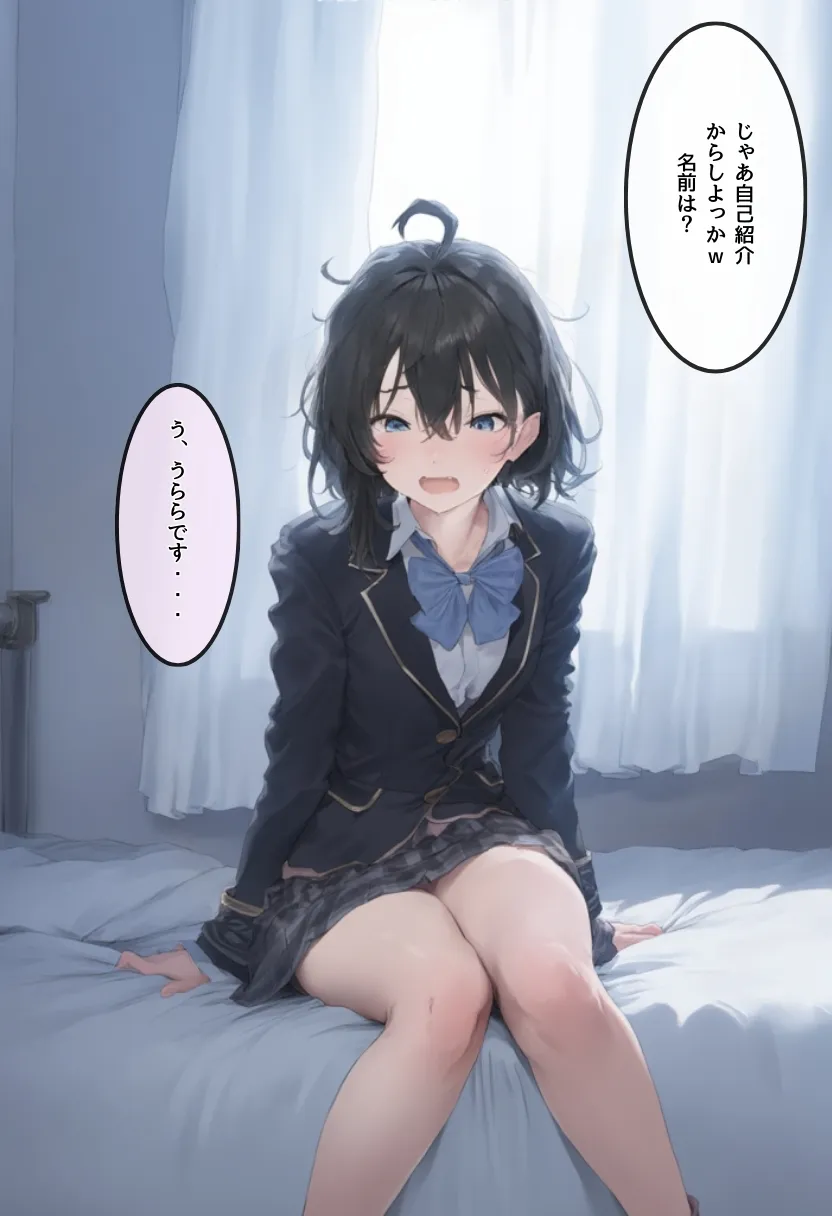 地味で華奢な裏垢女子がおじさんに甘やかされてハメ撮り撮影〜BSS編、僕が先に好きだったのに〜 - 56ページ