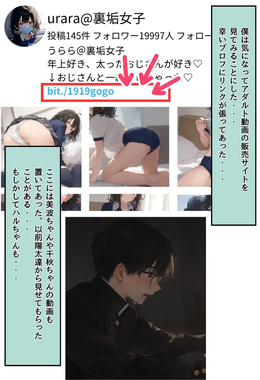 地味で華奢な裏垢女子がおじさんに甘やかされてハメ撮り撮影〜BSS編、僕が先に好きだったのに〜 - 94ページ