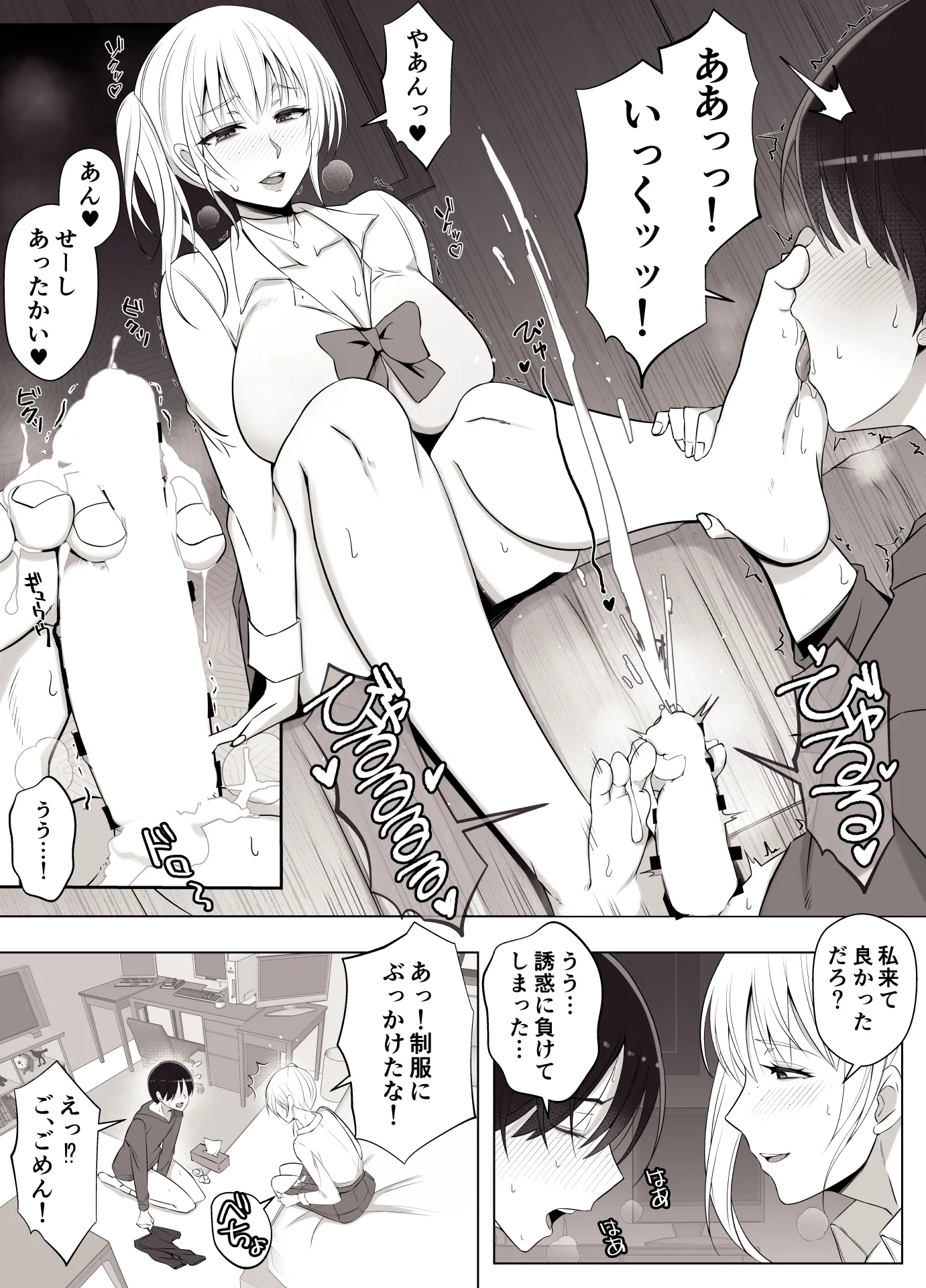 ママって呼んでいっぱい甘えて3 - 10ページ