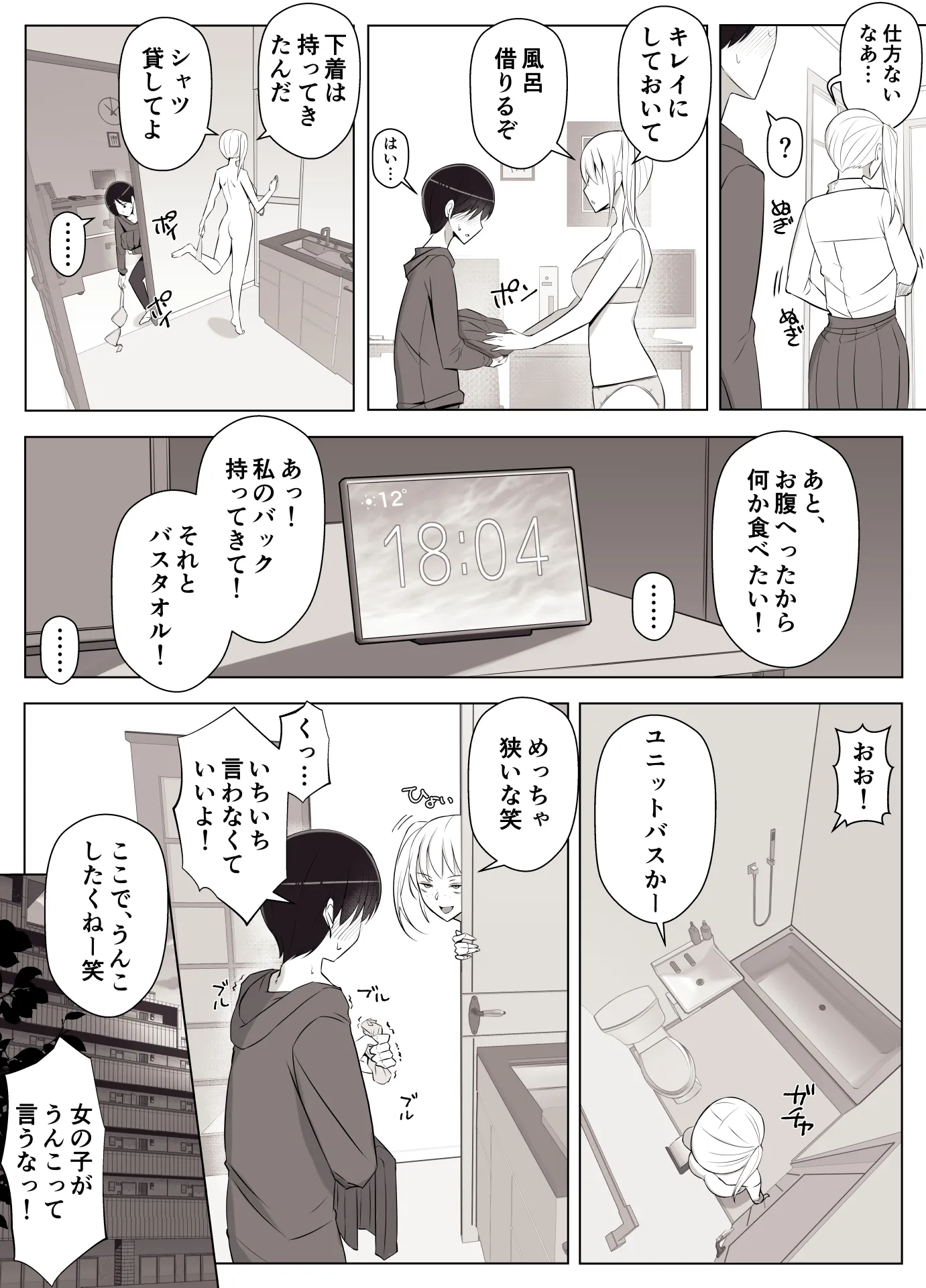 ママって呼んでいっぱい甘えて3 - 11ページ