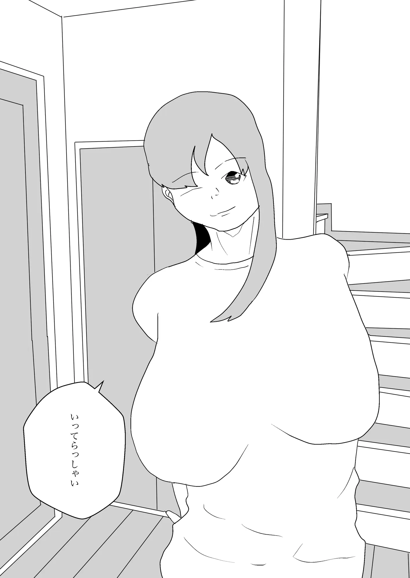 後輩に寝取られて妻、妊娠。 - 3ページ