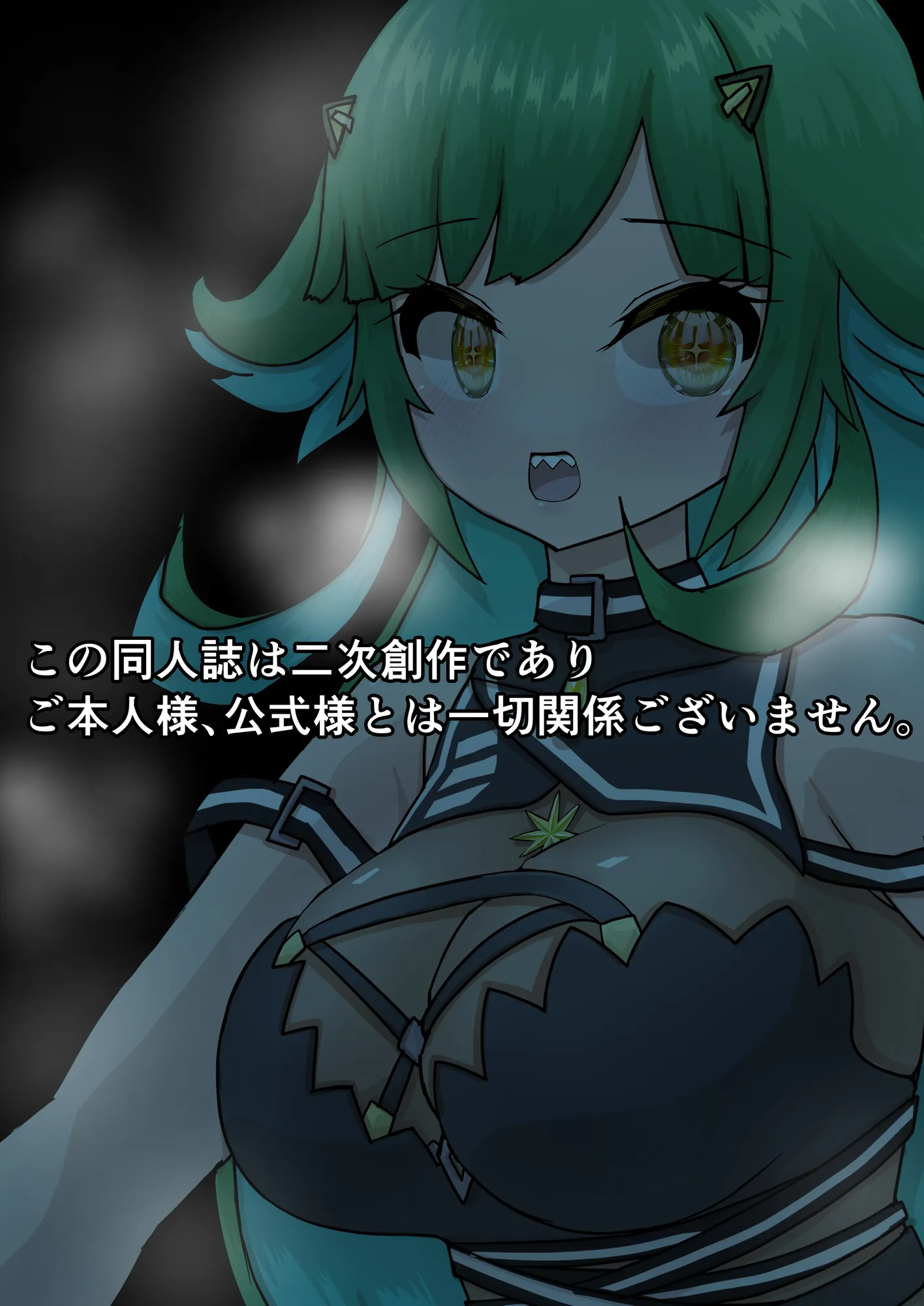 即堕ち潜入捜査官 HSI 2 - 2ページ