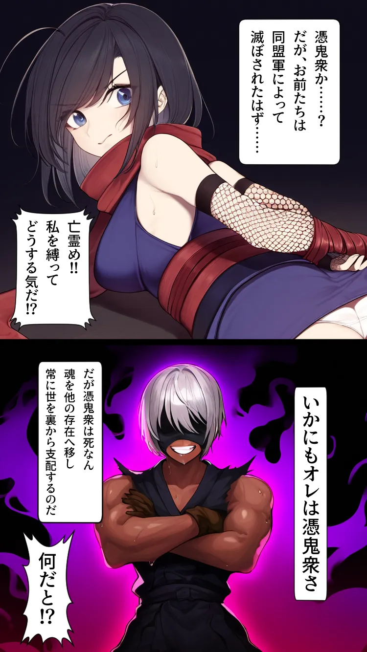 くのいちクライシス〜カスミ編〜 - 6ページ