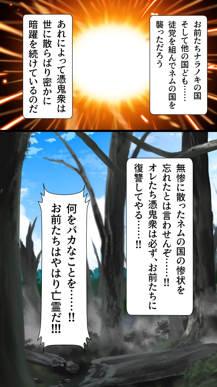 くのいちクライシス〜カスミ編〜 - 7ページ