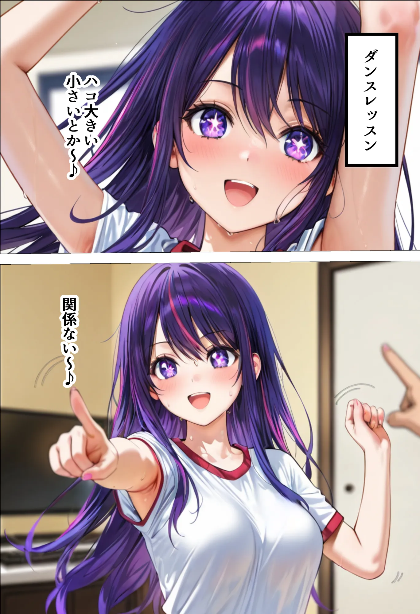 デート没収・分からせ調教 アイ編 〇〇からの呼び出し - 1ページ