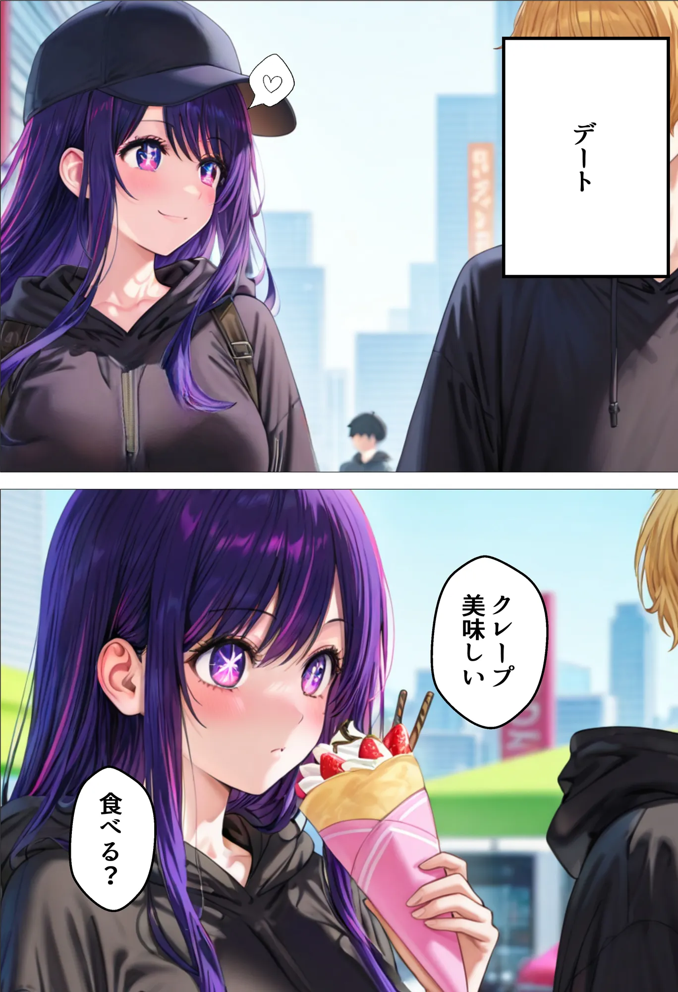 デート没収・分からせ調教 アイ編 〇〇からの呼び出し - 4ページ