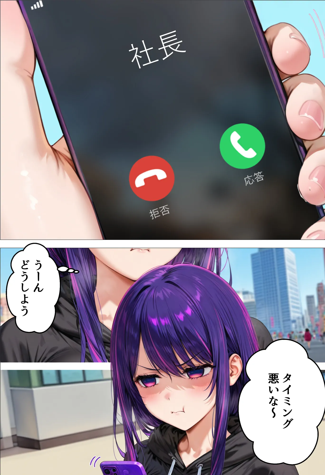 デート没収・分からせ調教 アイ編 〇〇からの呼び出し - 5ページ