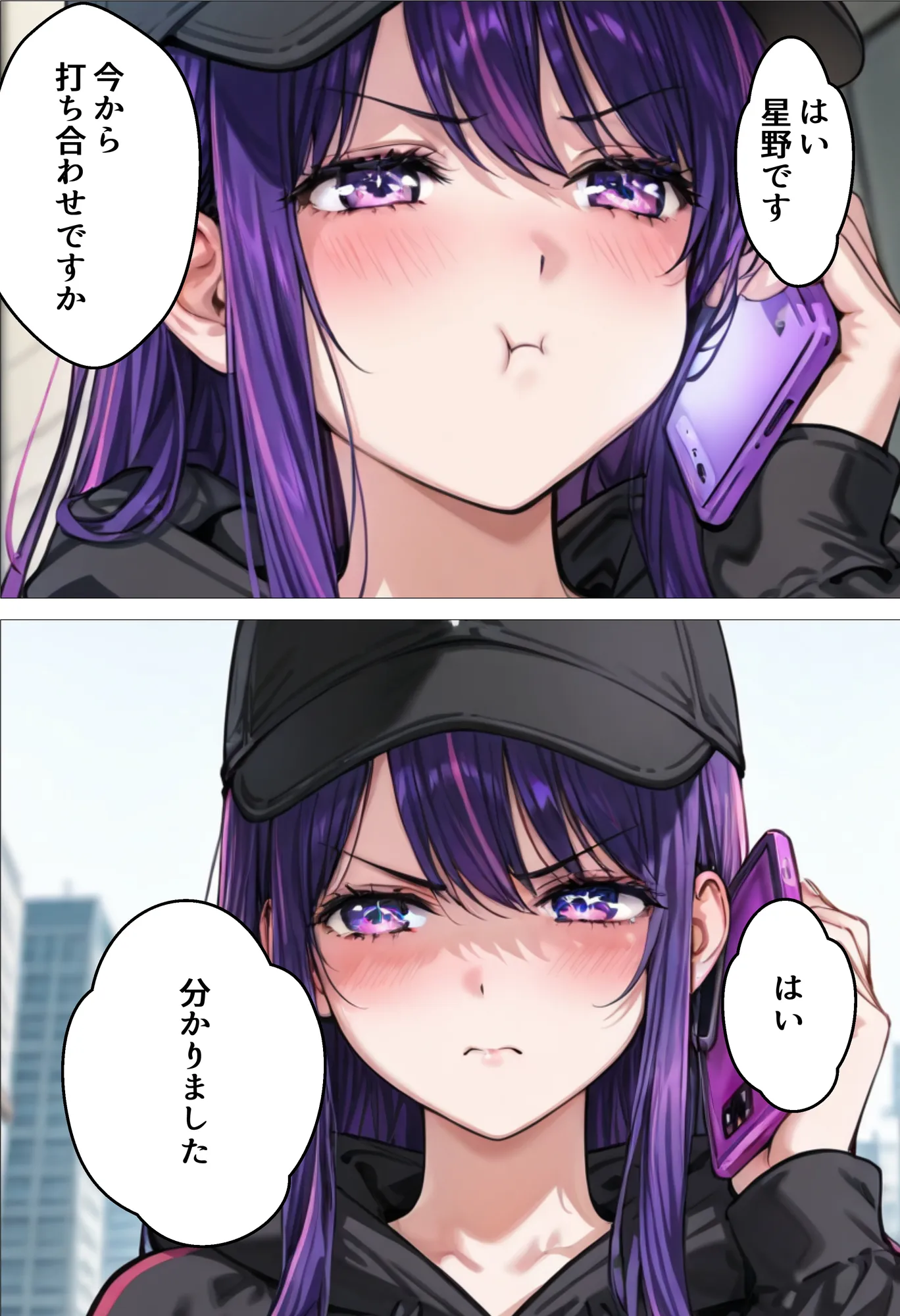 デート没収・分からせ調教 アイ編 〇〇からの呼び出し - 6ページ