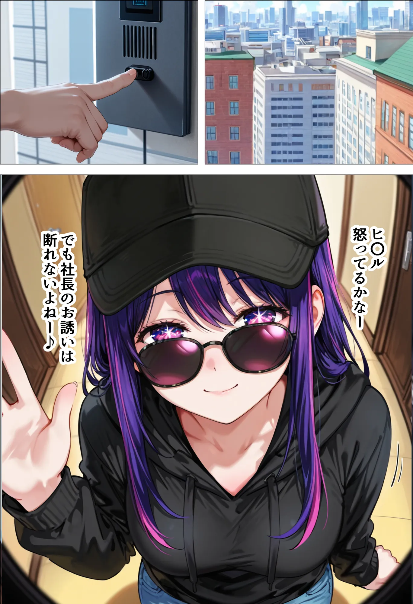 デート没収・分からせ調教 アイ編 〇〇からの呼び出し - 8ページ